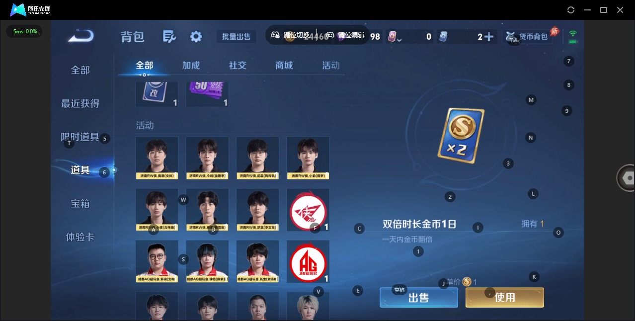 WZQM4286542王者荣耀账号详情图12