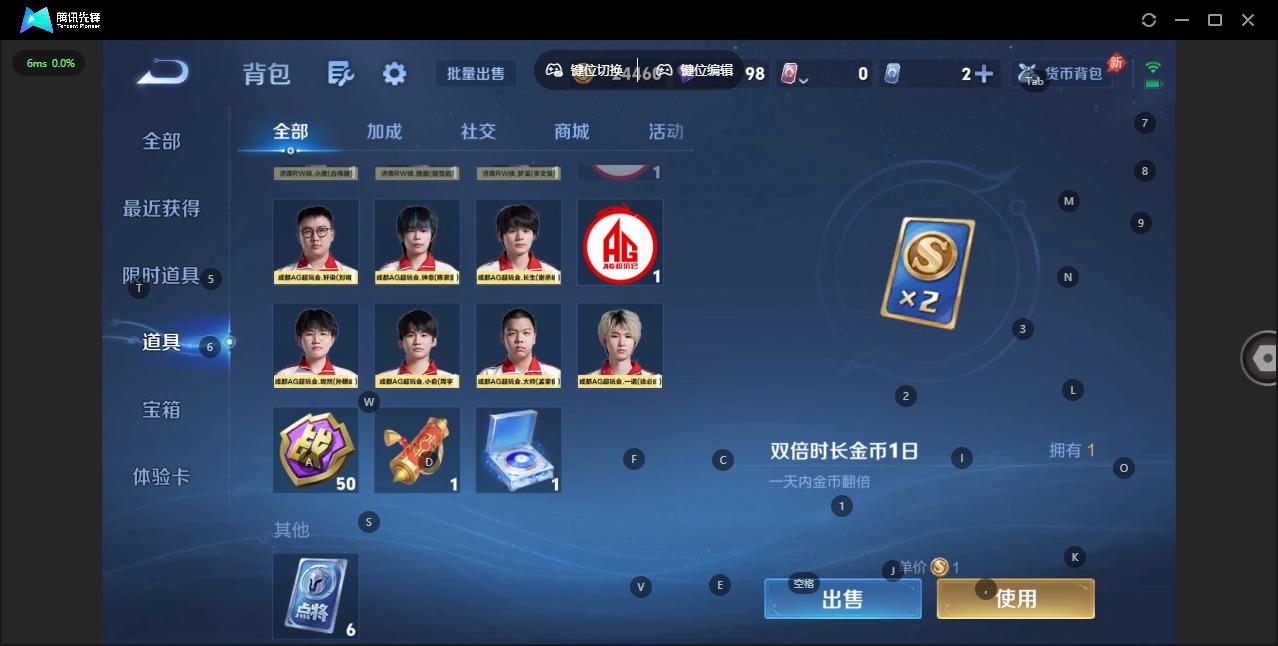 WZQM4286542王者荣耀账号详情图13