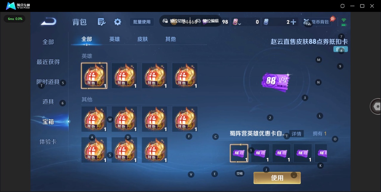 WZQM4286542王者荣耀账号详情图14