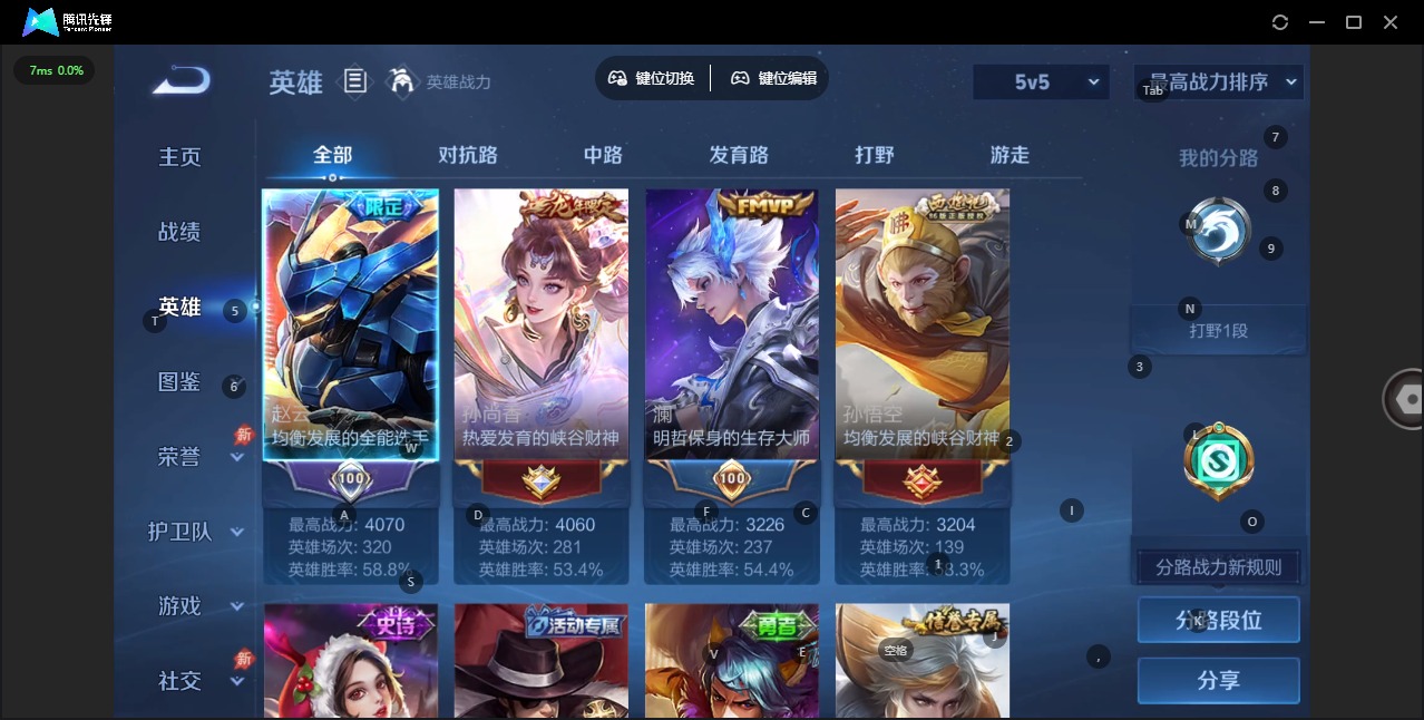 WZLX4306729王者荣耀账号详情图5