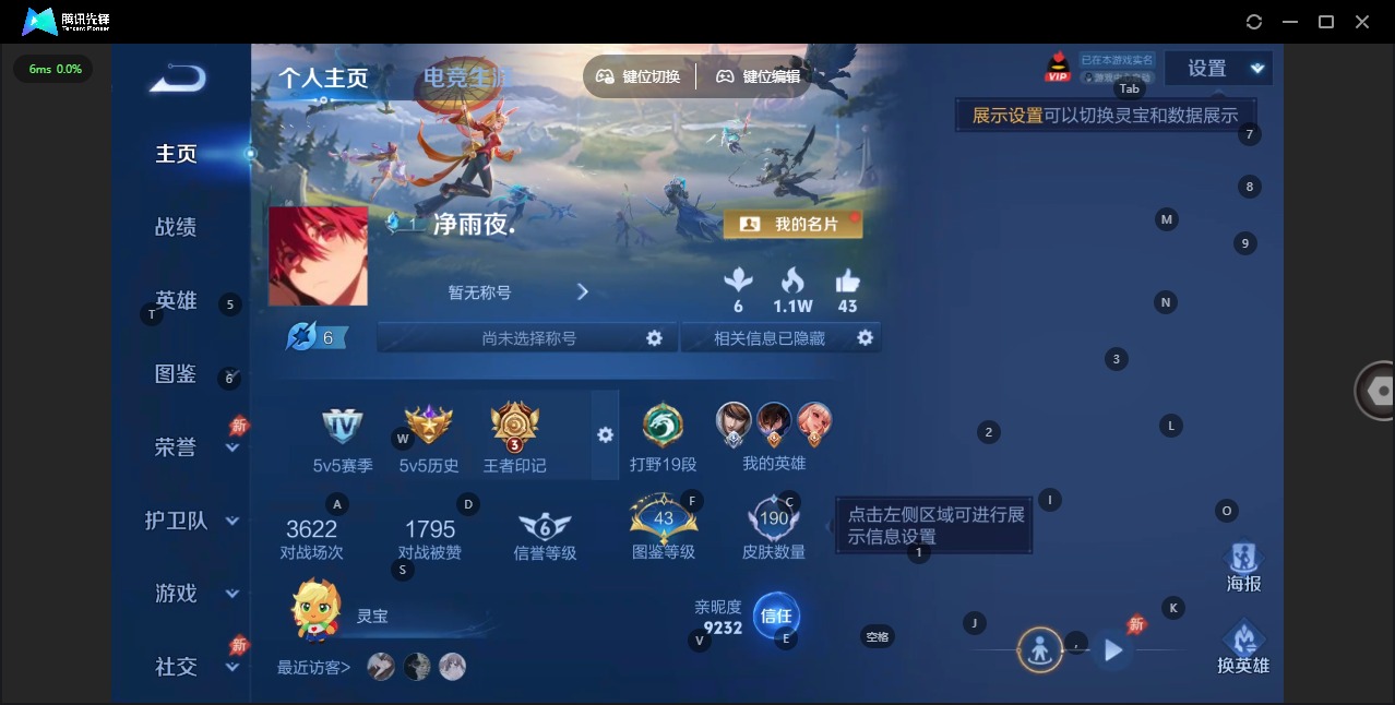 WZLX4306729王者荣耀账号详情图4