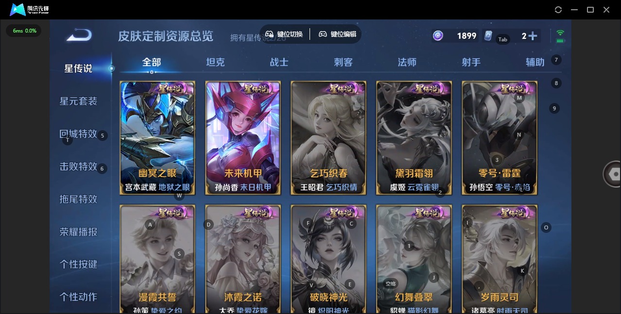 WZLX4306729王者荣耀账号详情图9