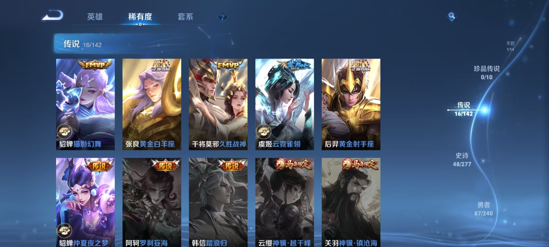 WZLX4287114王者荣耀账号详情图13 WZLX4287114王者荣耀账号详情图13