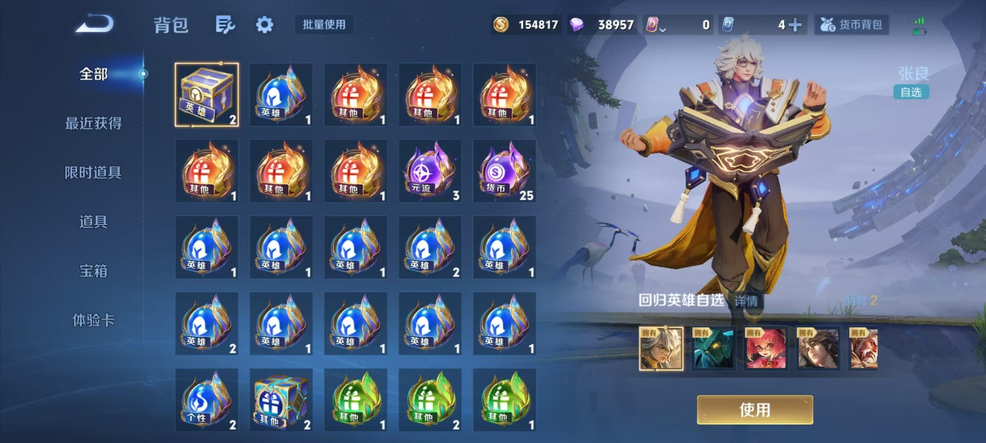 WZQM4306983王者荣耀账号详情图5