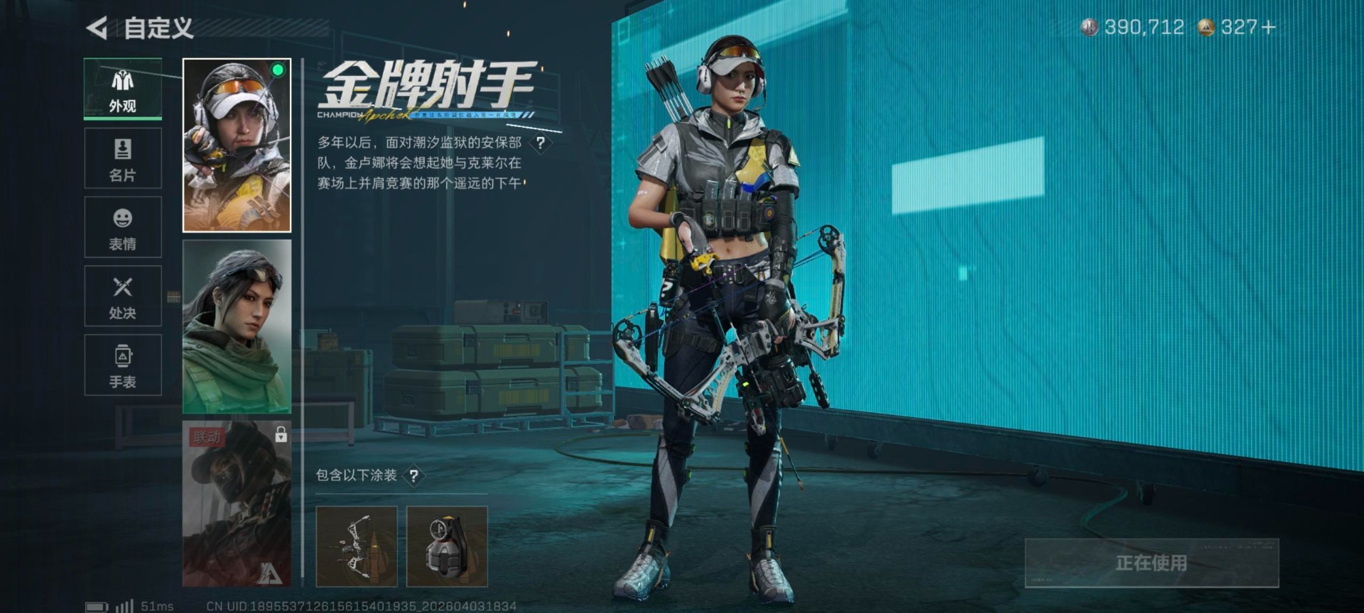 SJZQM498204三角洲行动账号详情图4