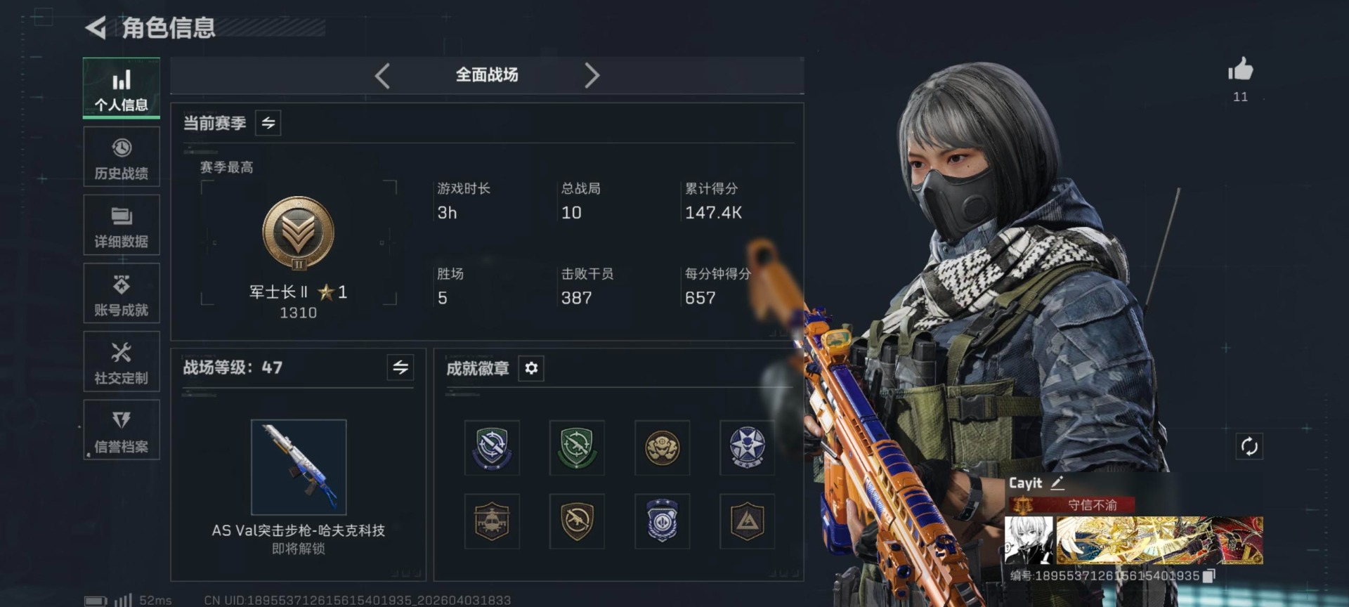 SJZQM498204三角洲行动账号详情图17