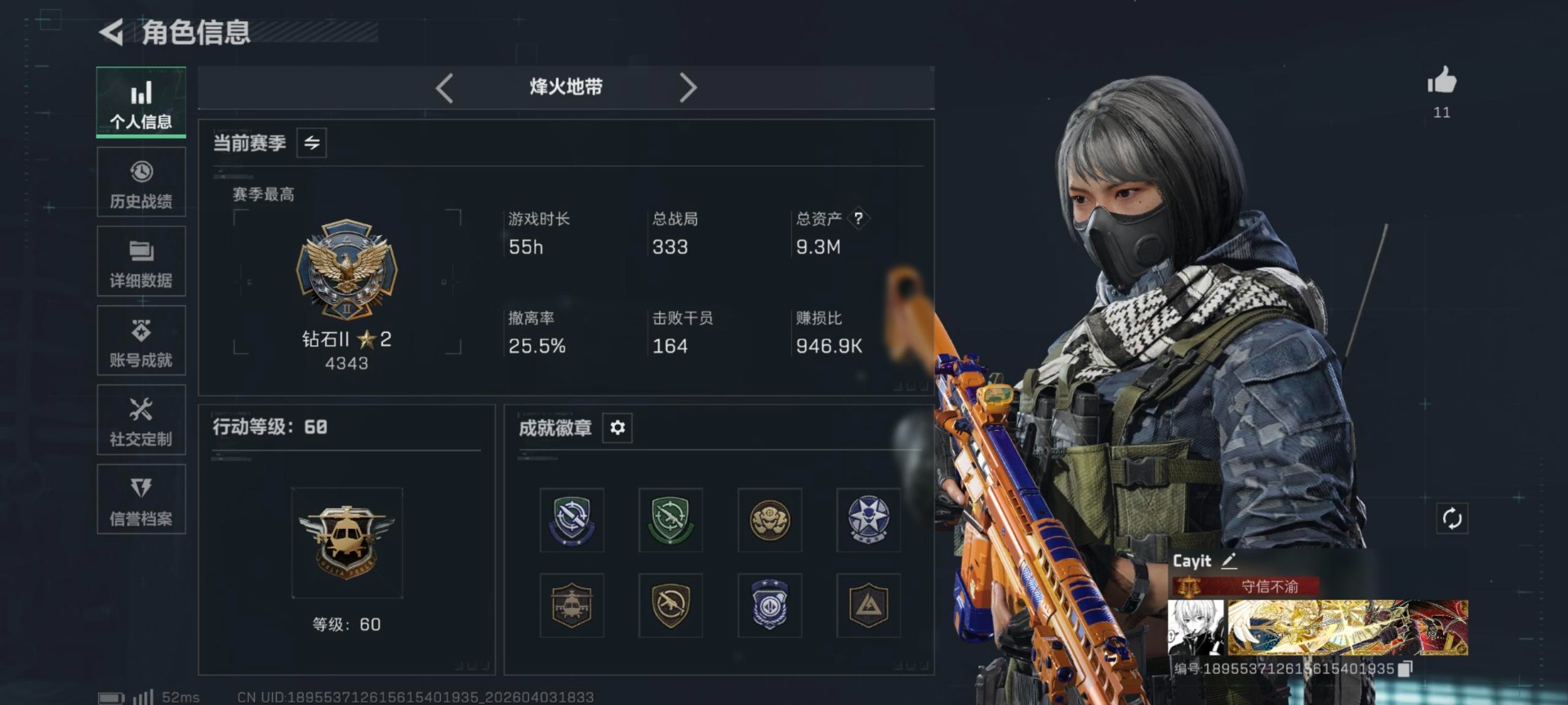 SJZQM498204三角洲行动账号详情图24