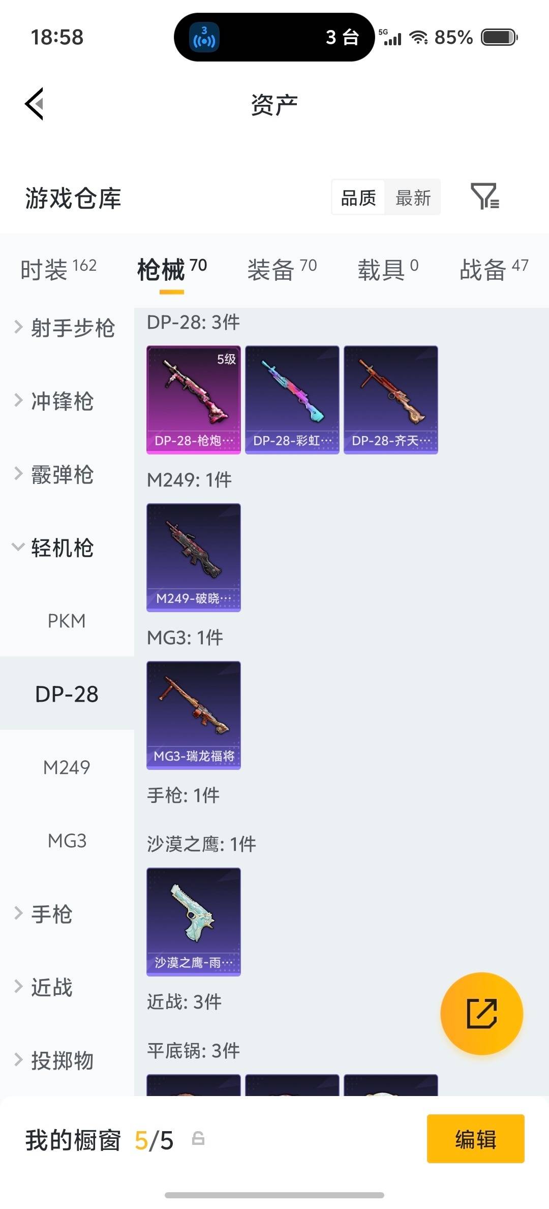 HPQM4162491和平精英账号详情图8 HPQM4162491和平精英账号详情图8