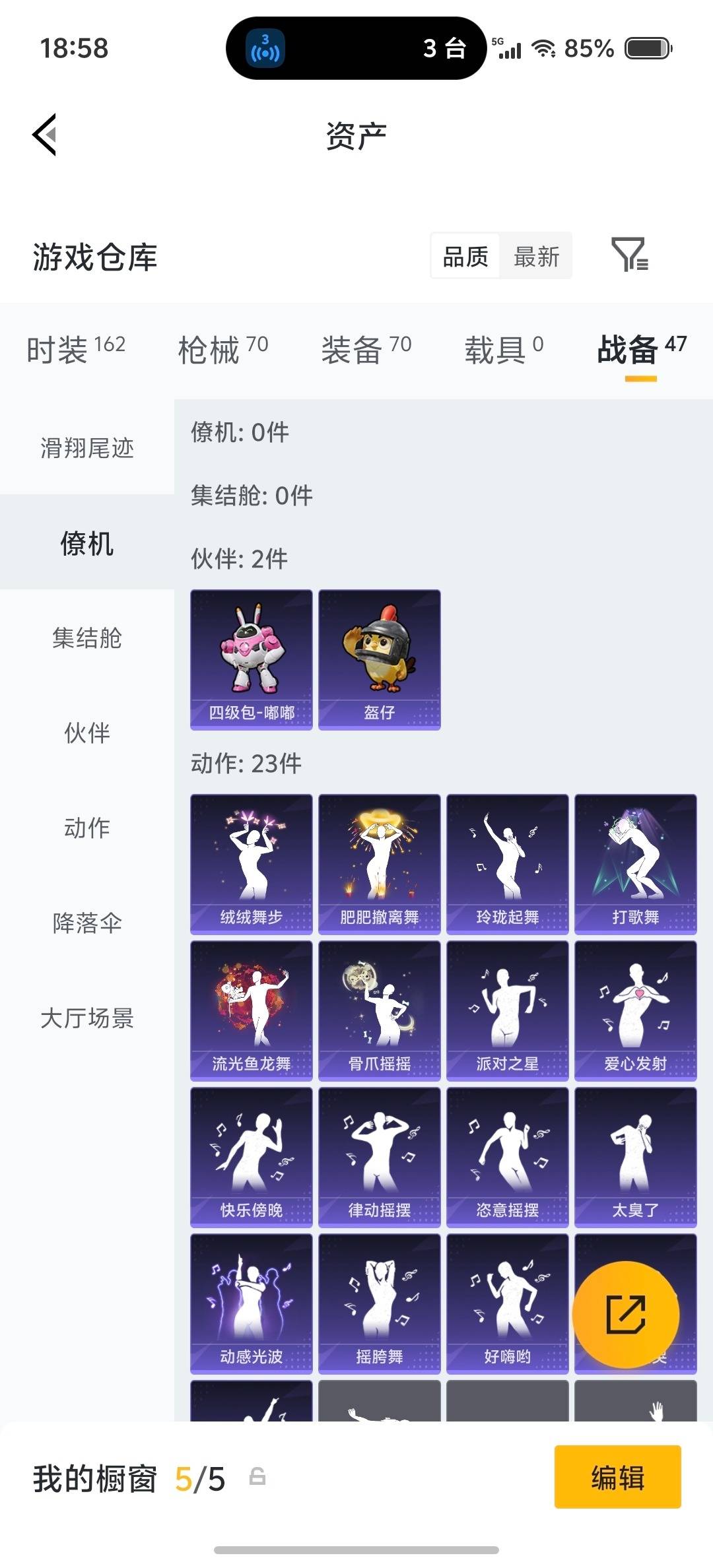 HPQM4162491和平精英账号详情图10 HPQM4162491和平精英账号详情图10