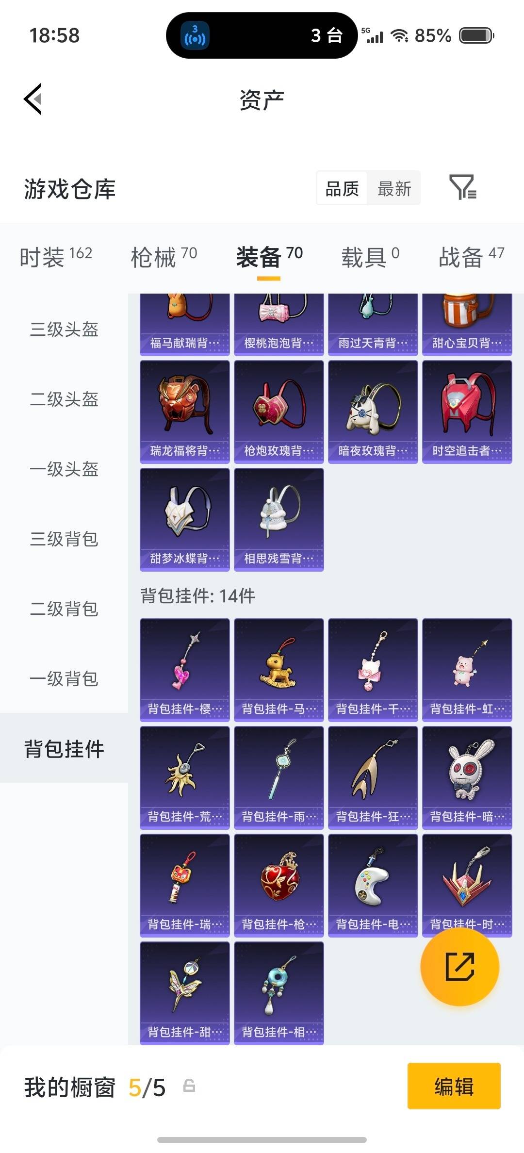 HPQM4162491和平精英账号详情图9 HPQM4162491和平精英账号详情图9