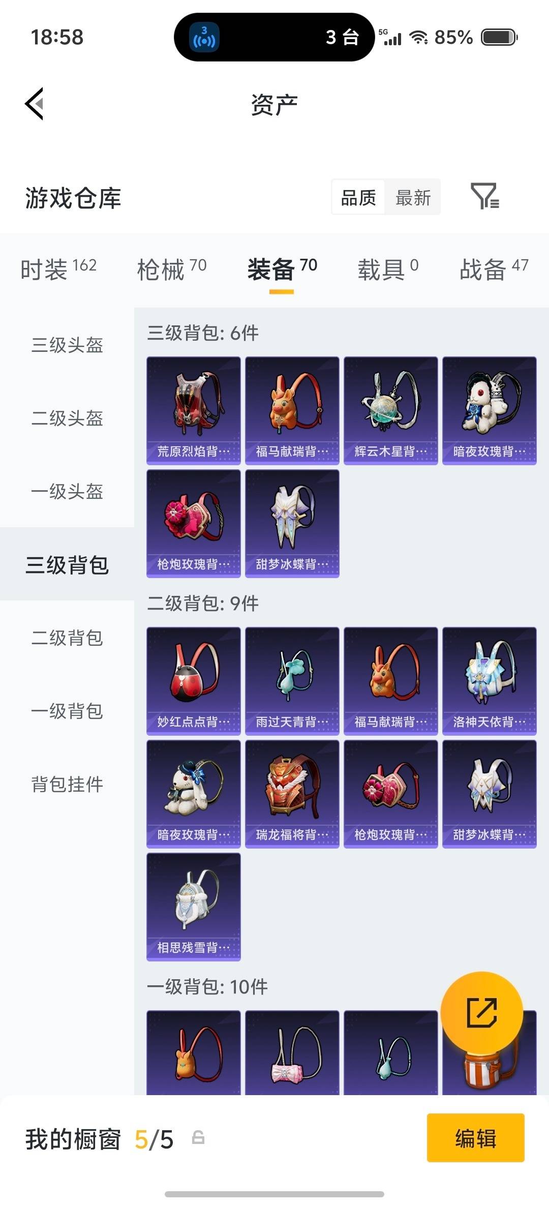 HPQM4162491和平精英账号详情图11 HPQM4162491和平精英账号详情图11