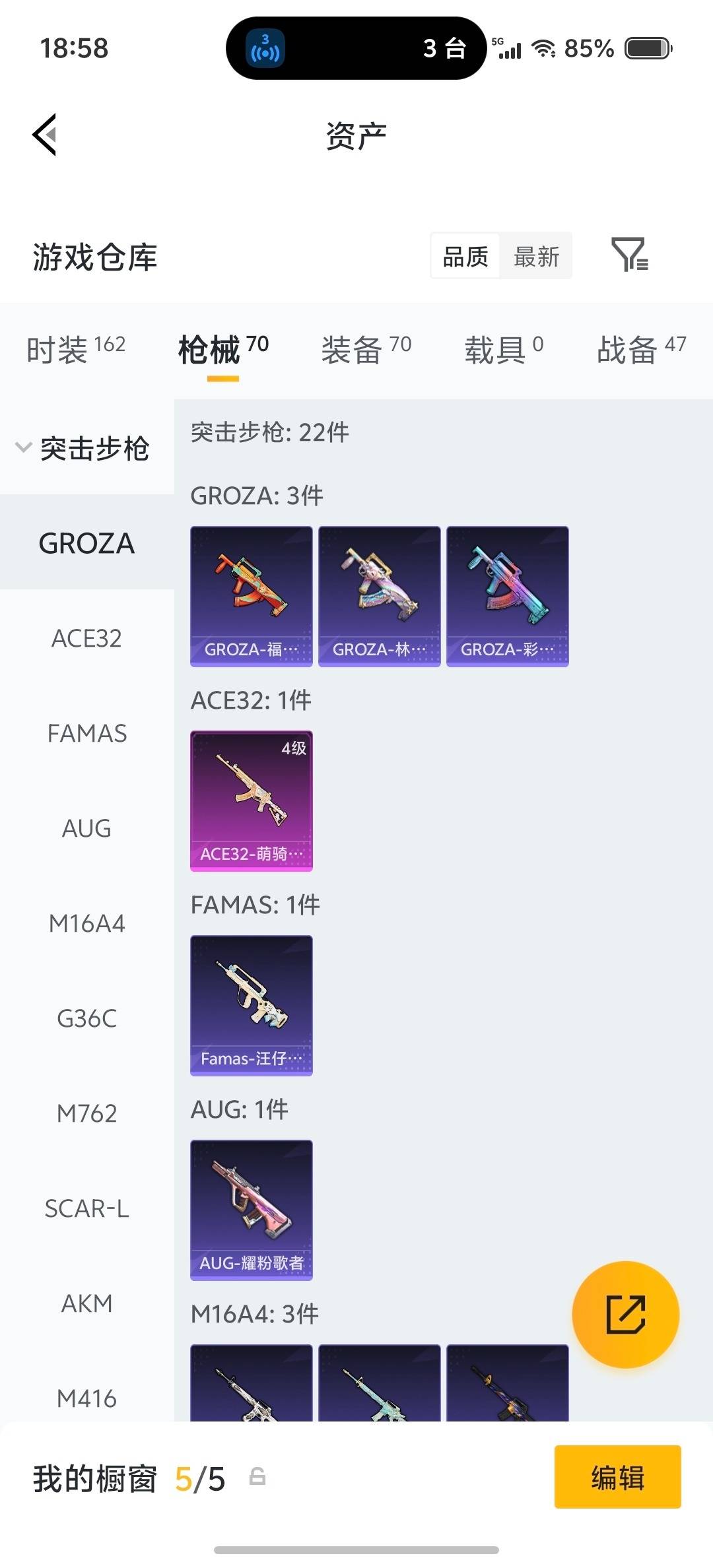 HPQM4174257和平精英账号详情图5