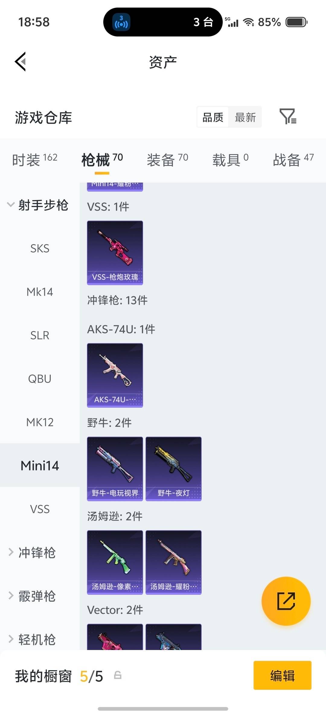 HPQM4174257和平精英账号详情图7