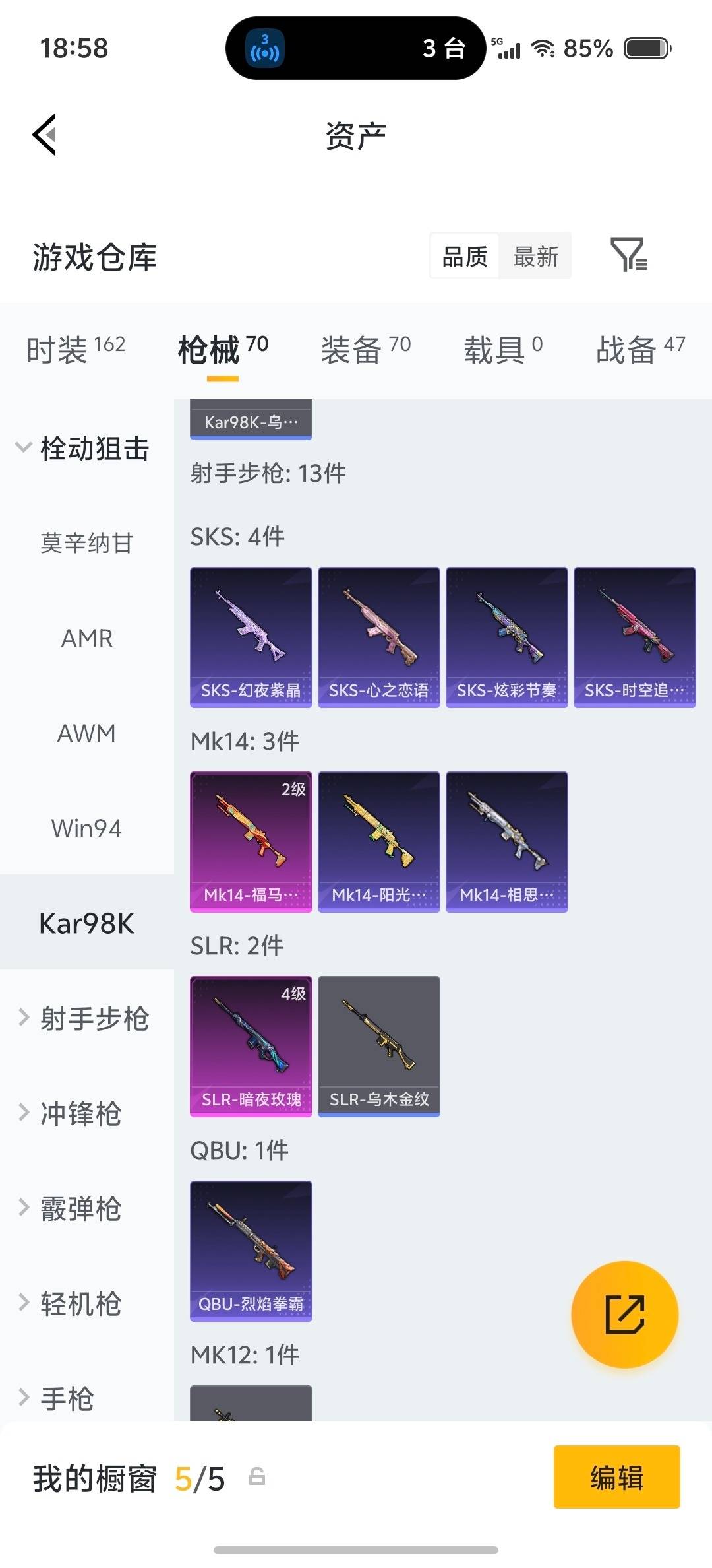 HPQM4174257和平精英账号详情图14