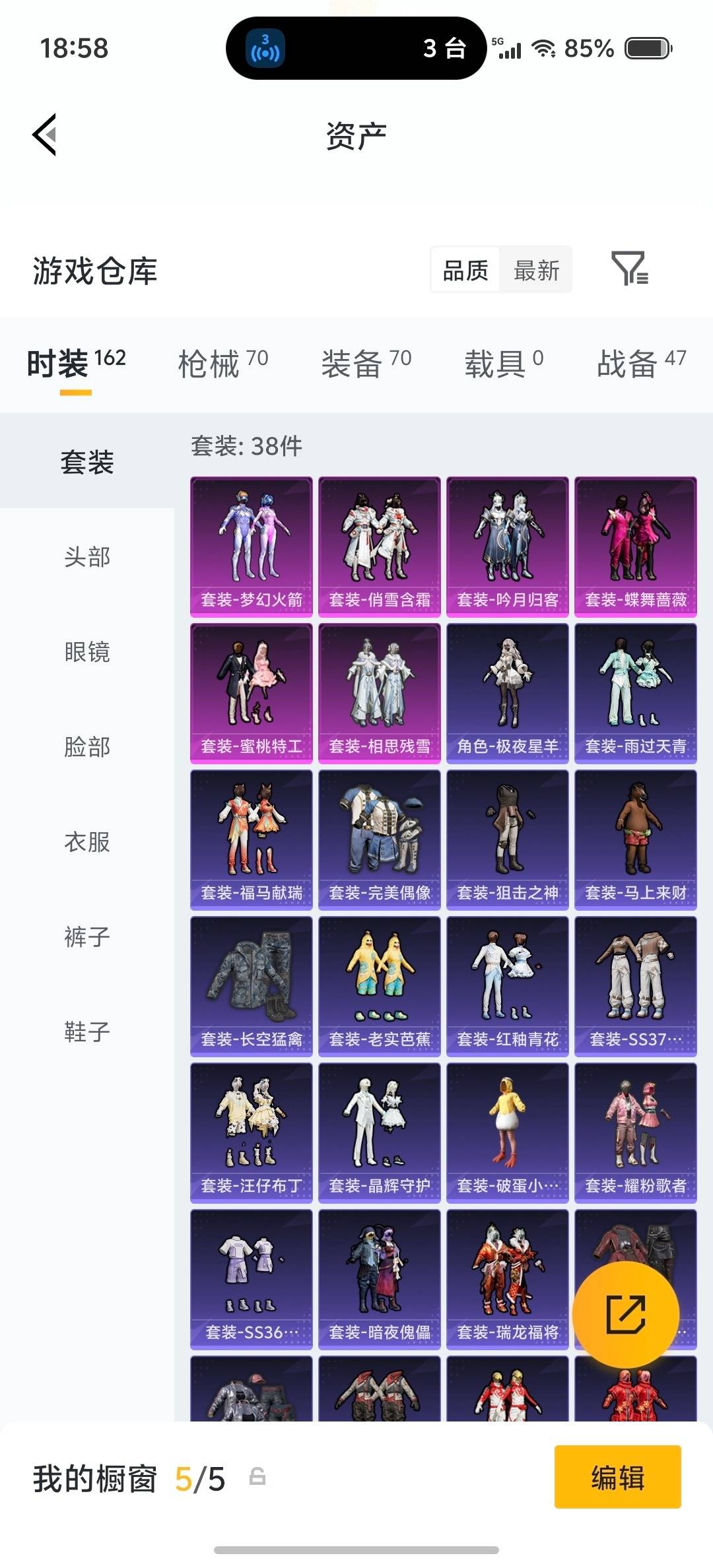 HPQM4174257和平精英账号详情图16