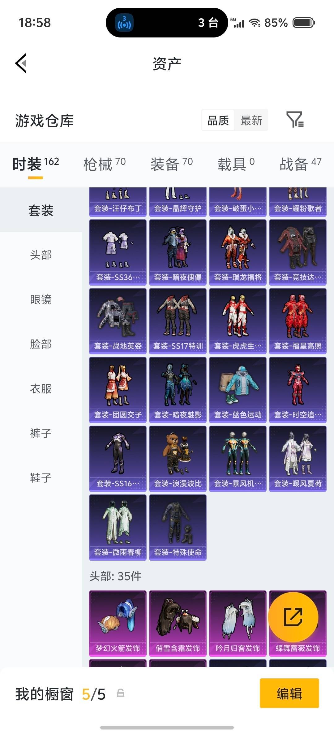 HPQM4174257和平精英账号详情图17