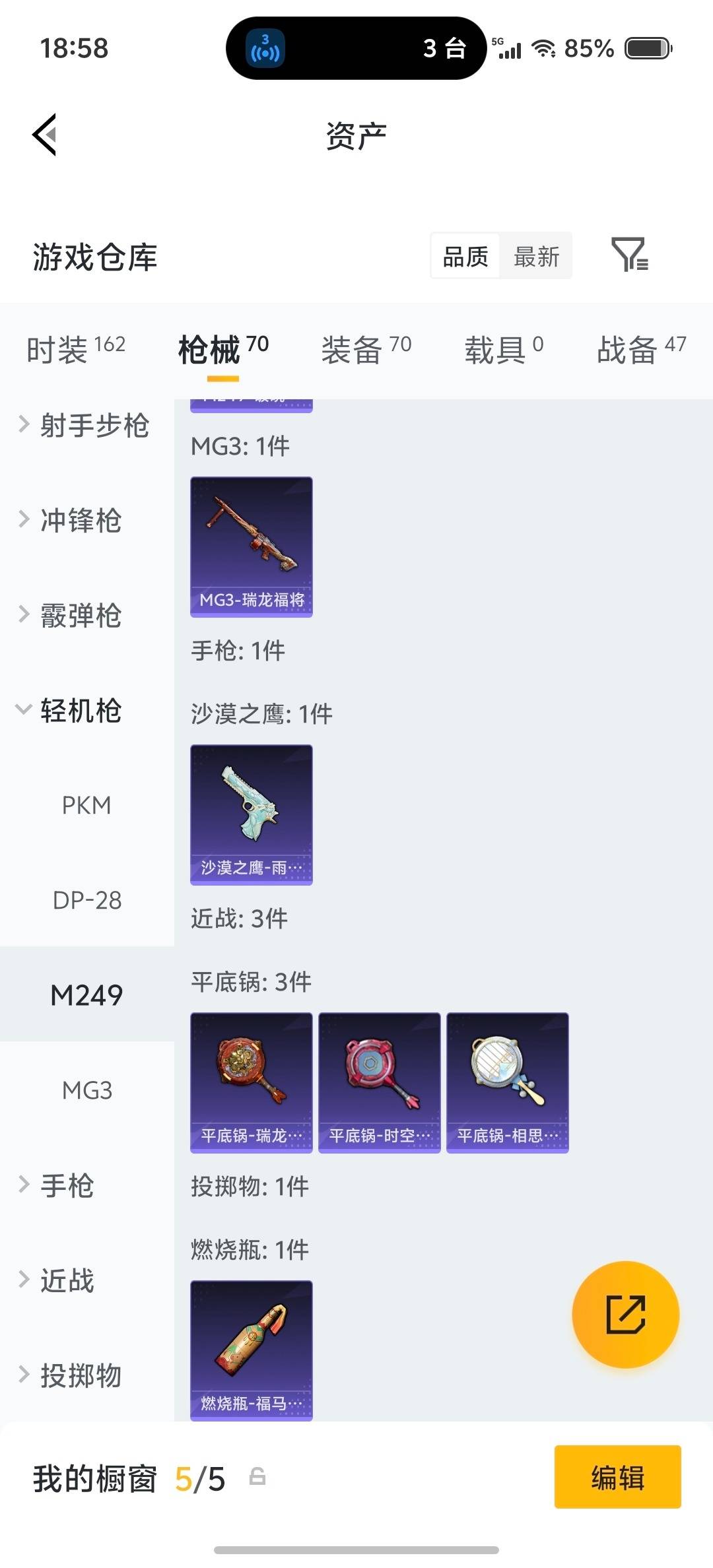 HPQM4174257和平精英账号详情图18