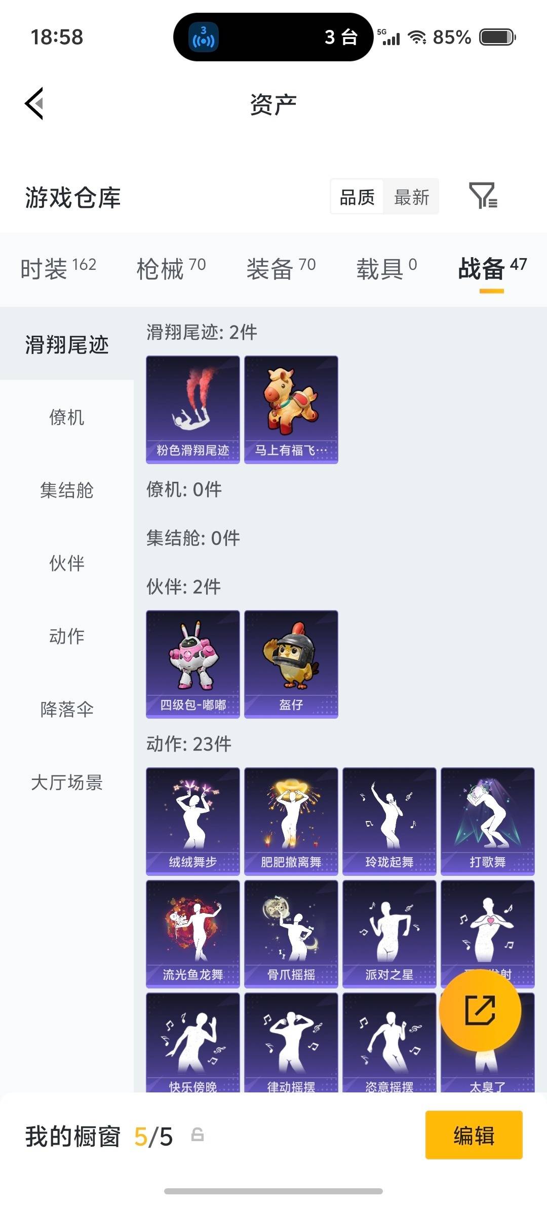 HPQM4174257和平精英账号详情图20