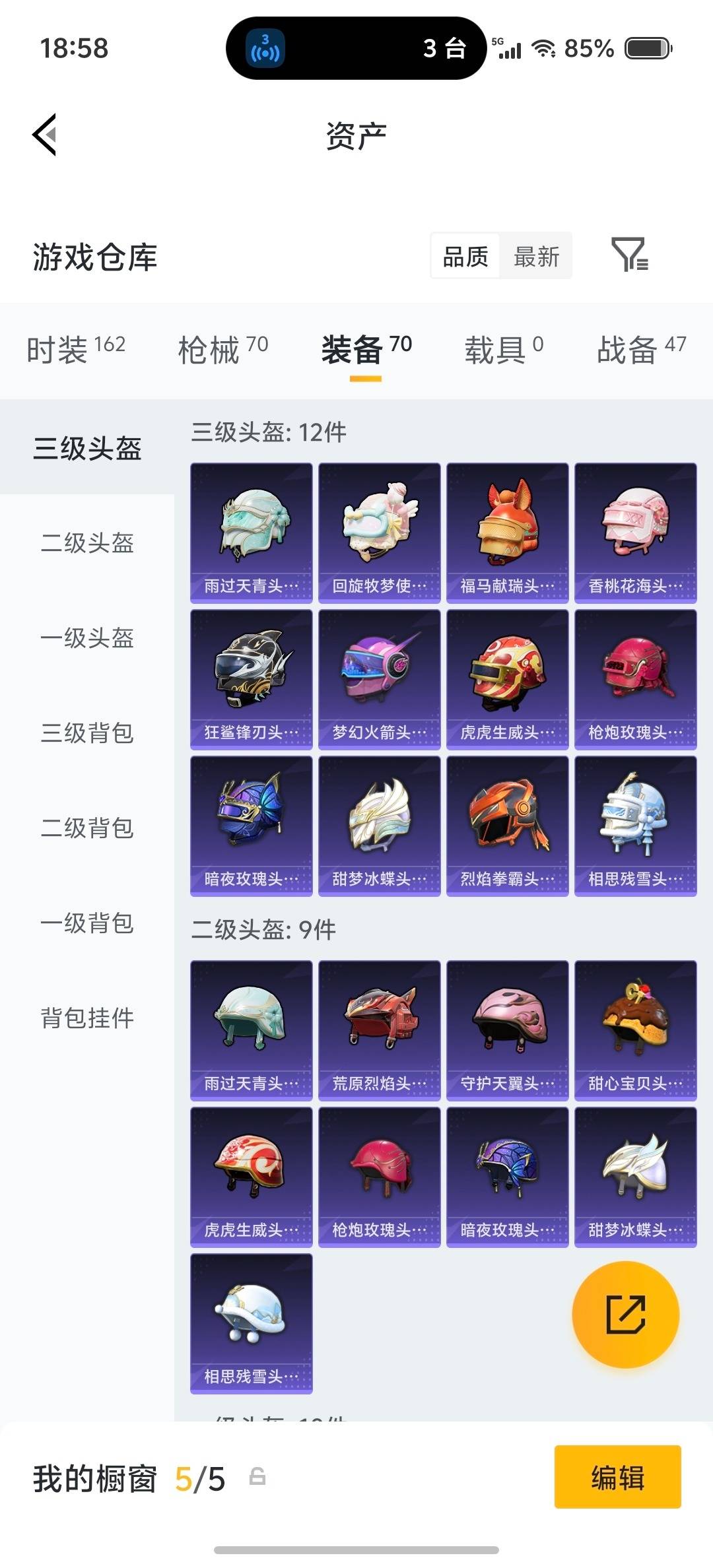 HPQM4174257和平精英账号详情图21