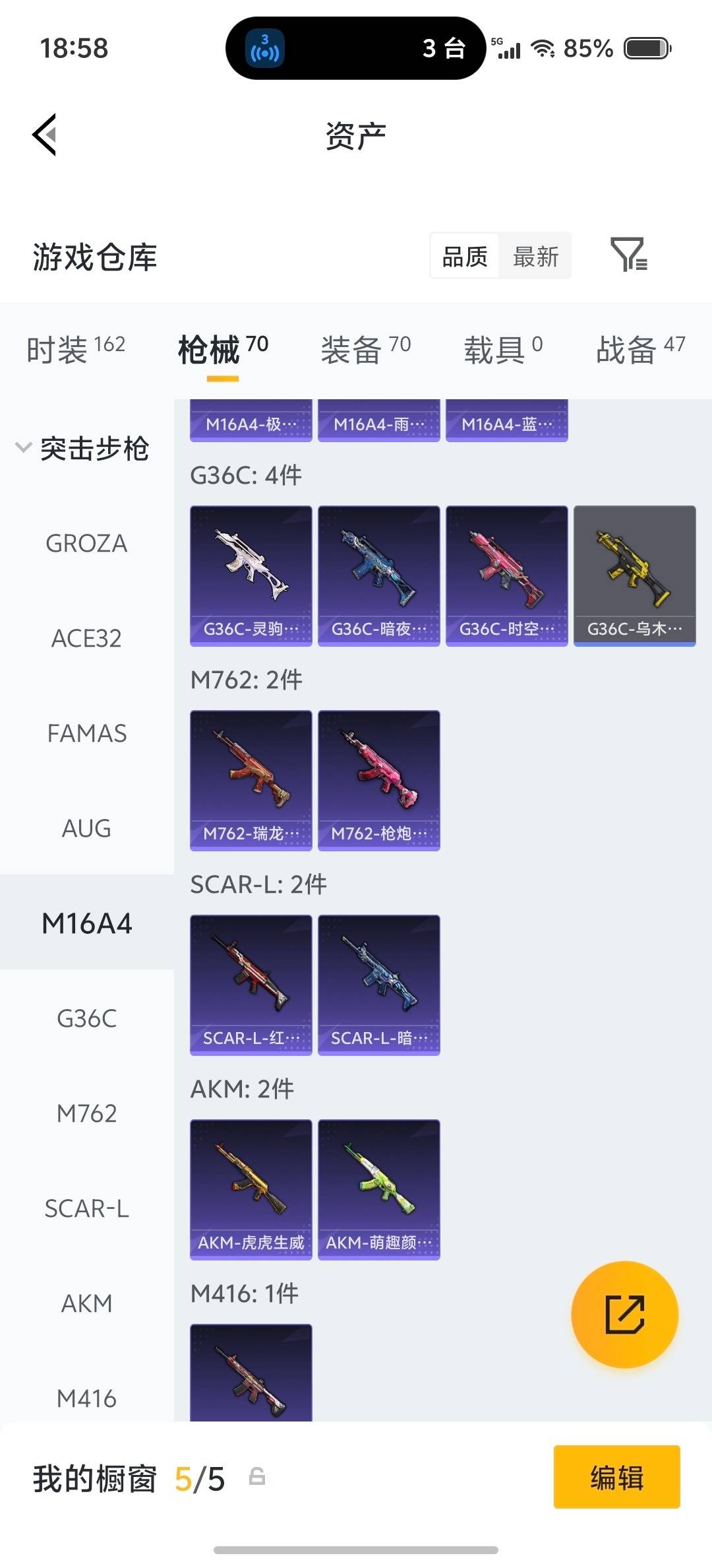 HPQM4174257和平精英账号详情图22