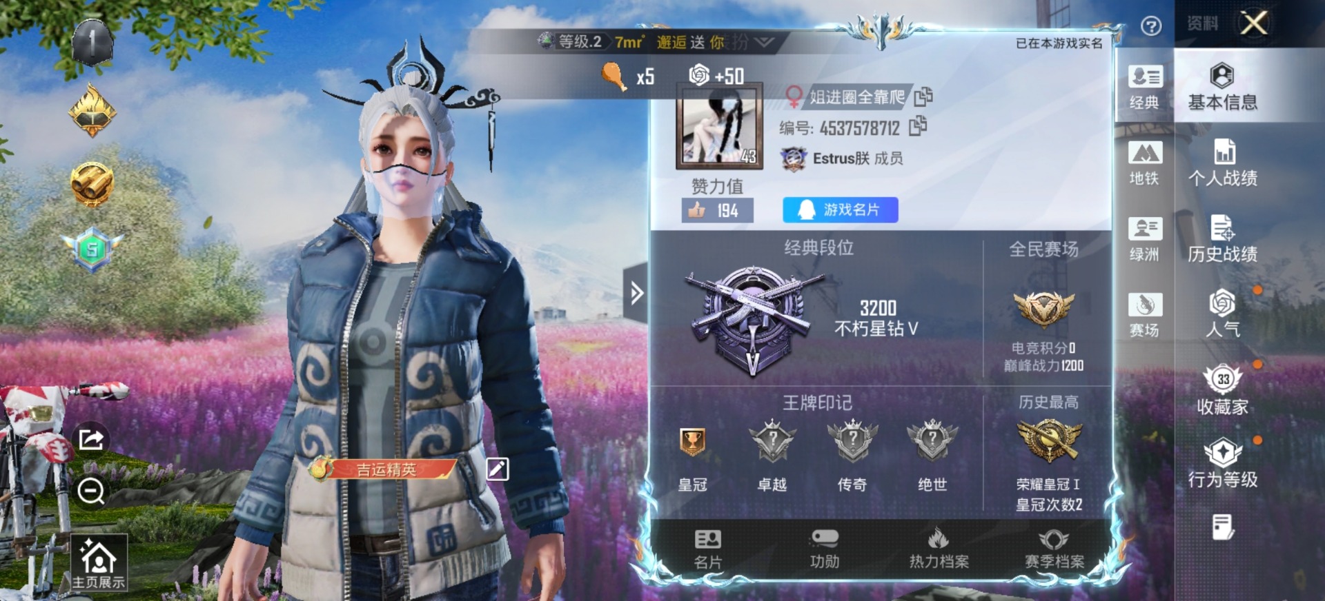 HPQM4174257和平精英账号详情图23