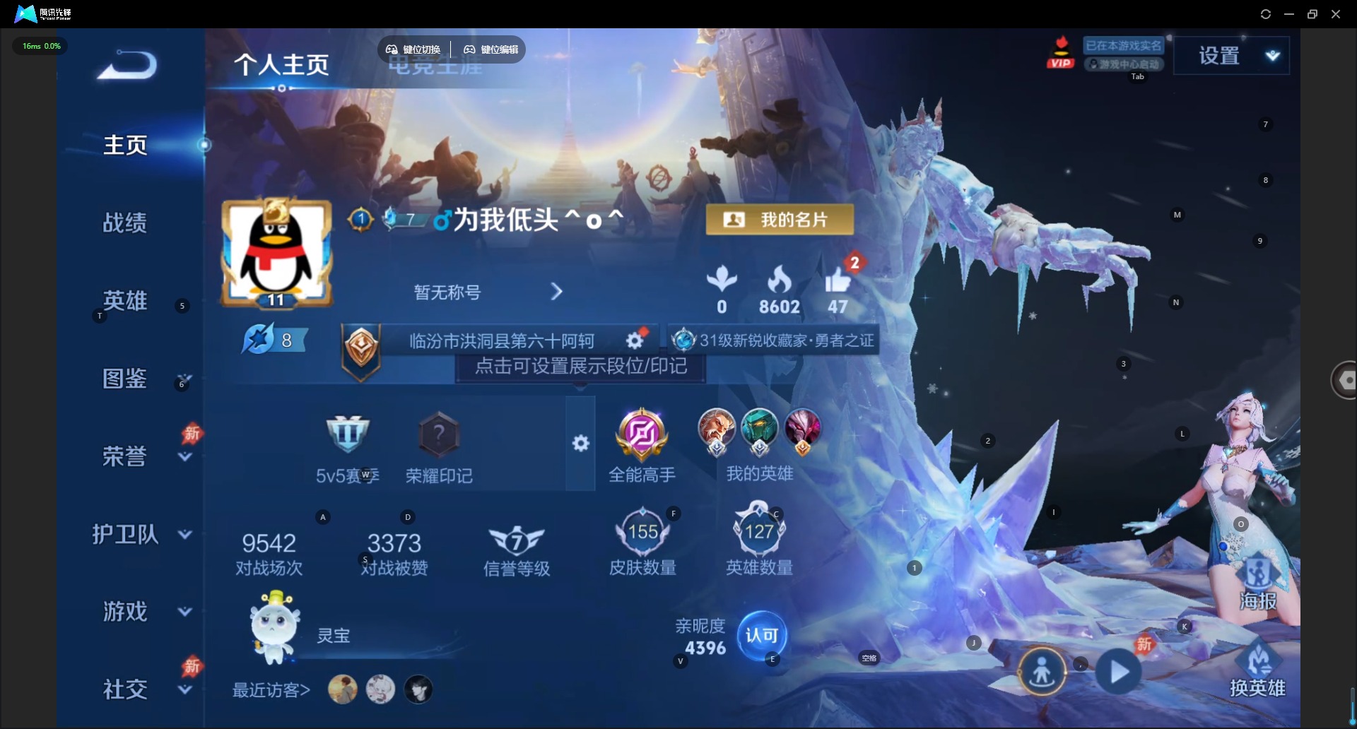 WZLX4287138王者荣耀账号详情图3