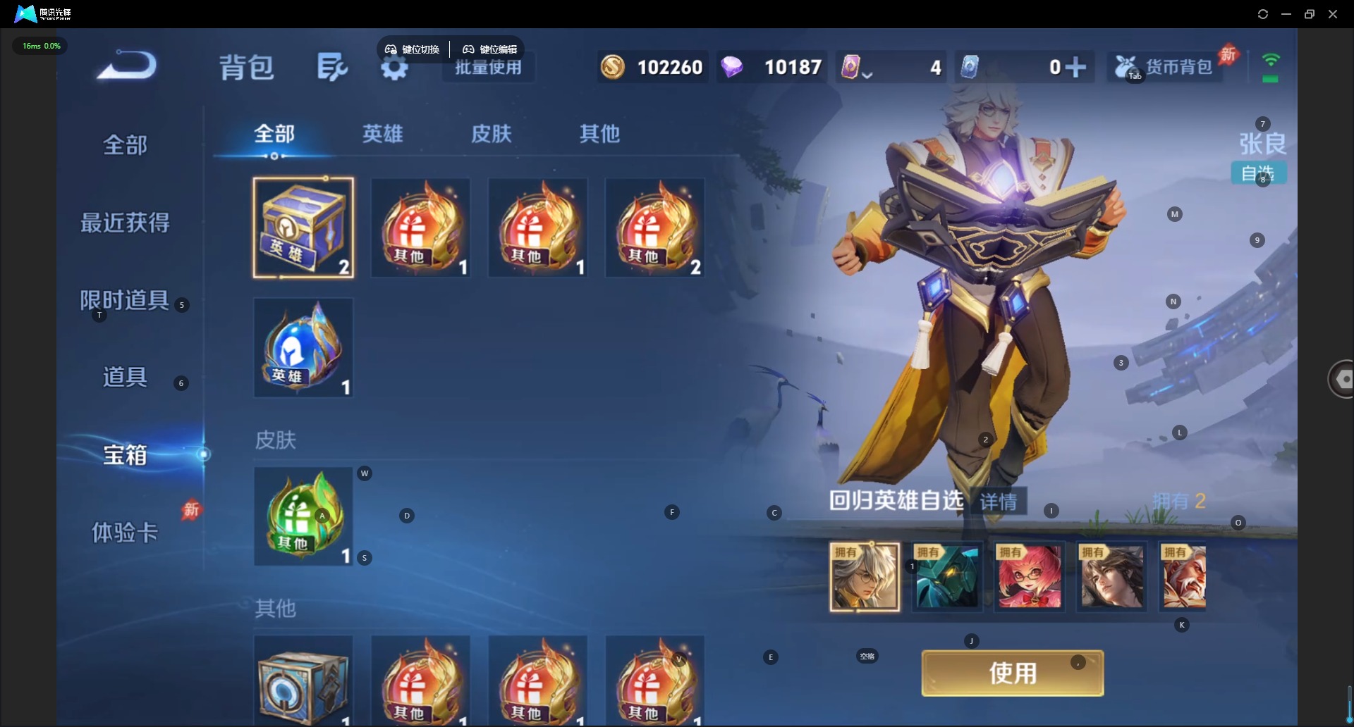 WZLX4287138王者荣耀账号详情图11