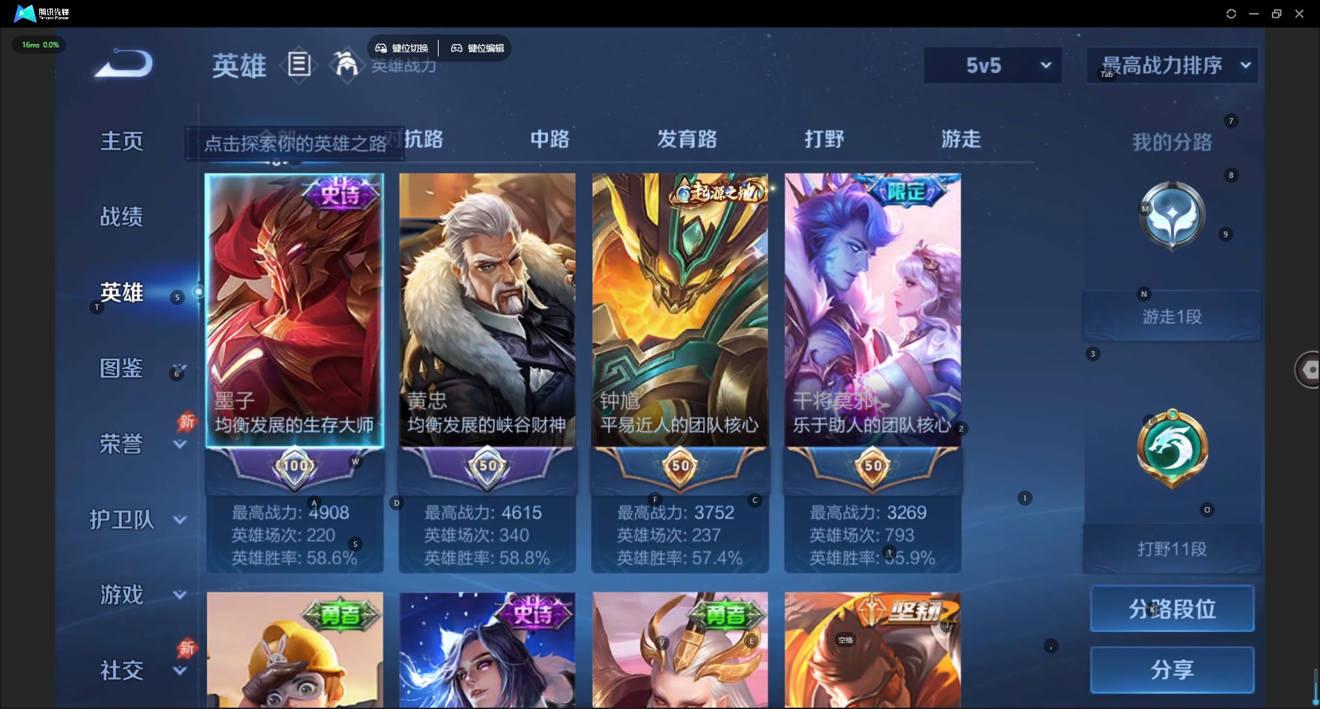 WZLX4306778王者荣耀账号详情图4