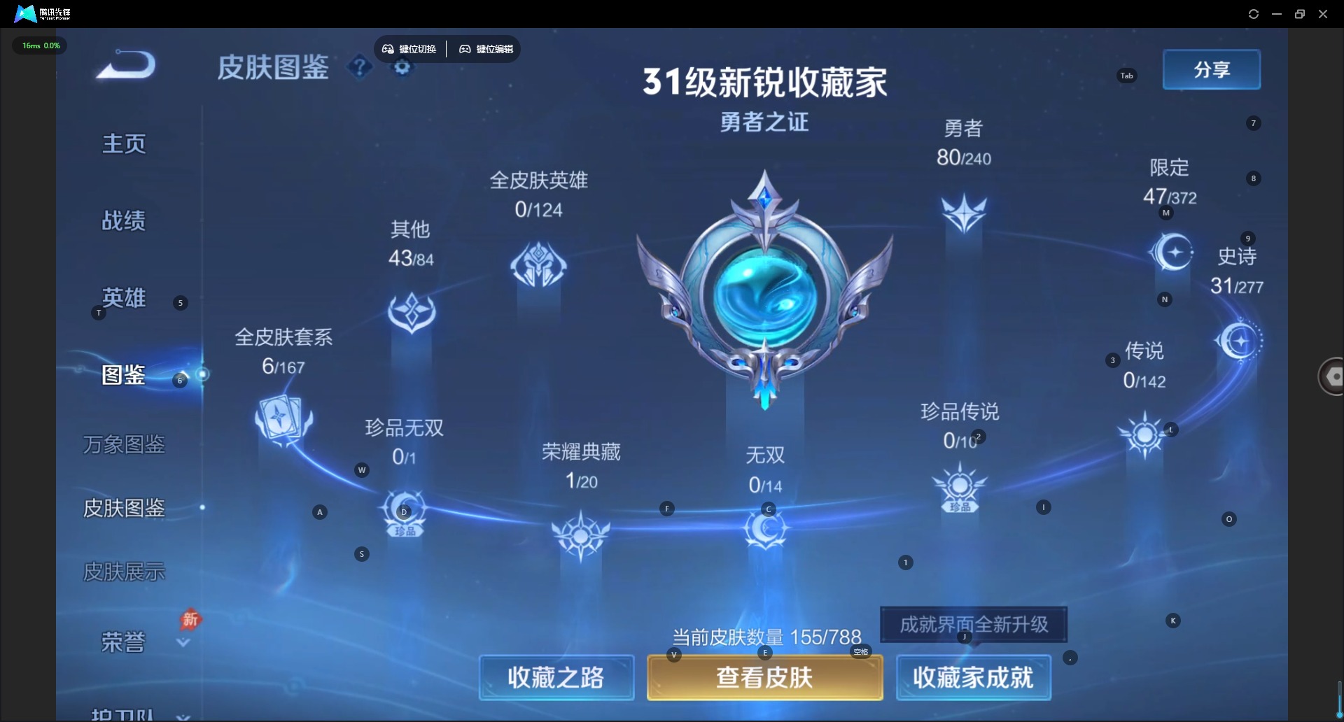 WZLX4306778王者荣耀账号详情图5