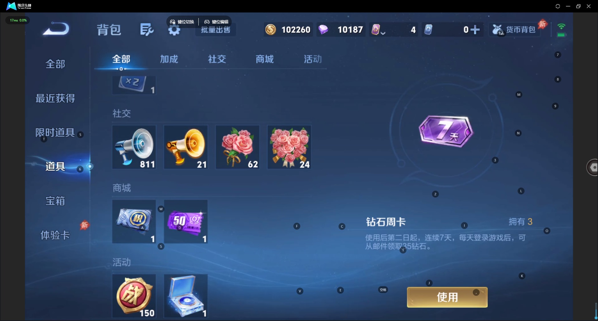 WZLX4306778王者荣耀账号详情图10