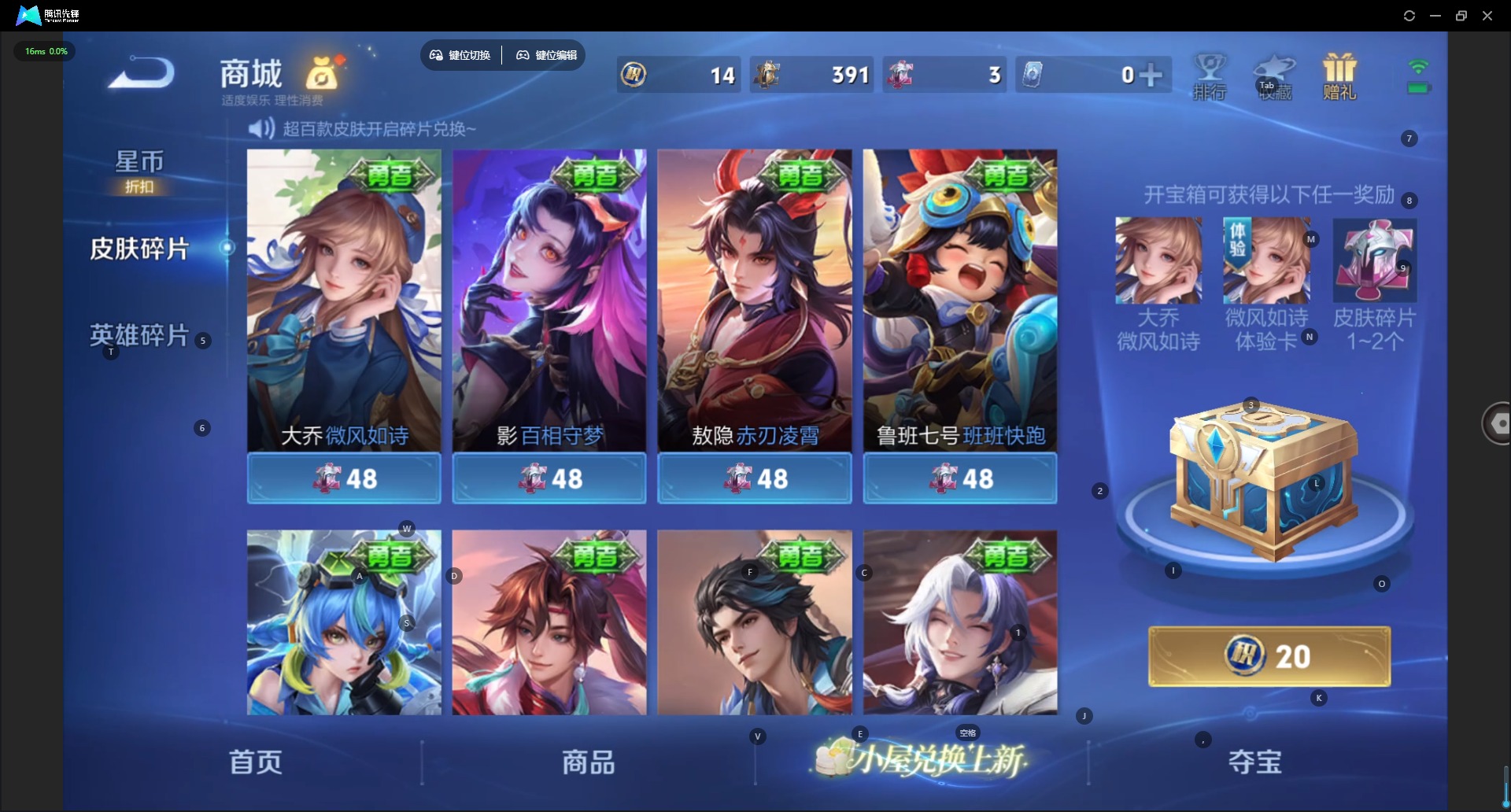 WZLX4306778王者荣耀账号详情图12