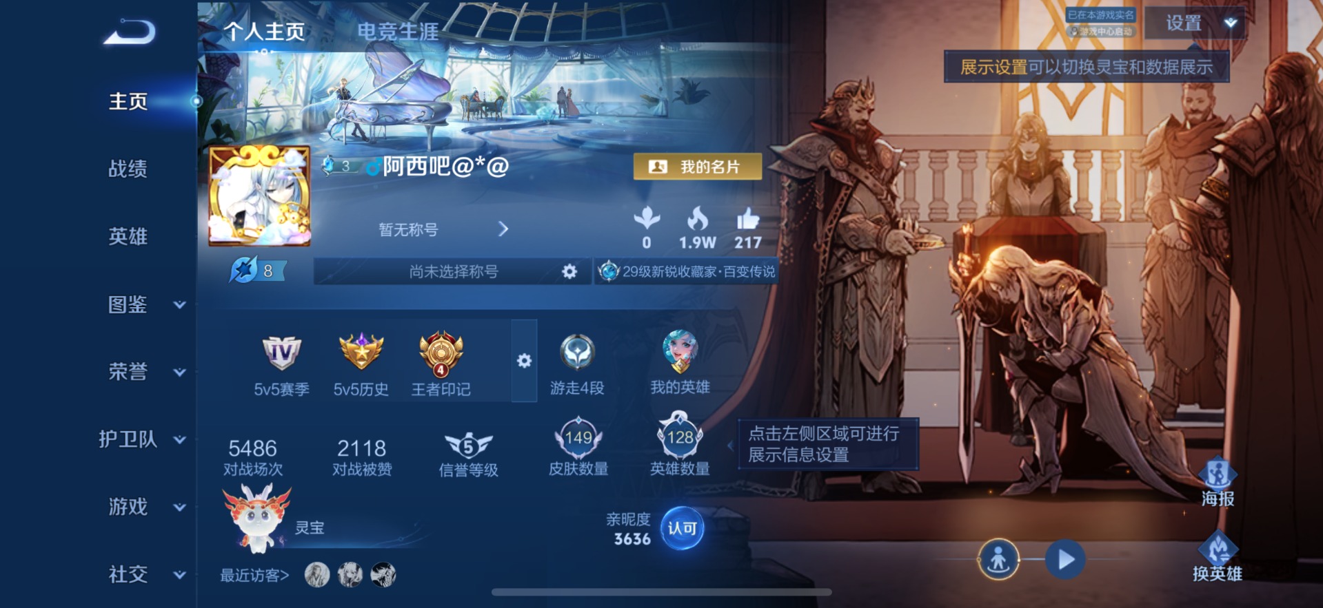 WZQM4286664王者荣耀账号详情图4