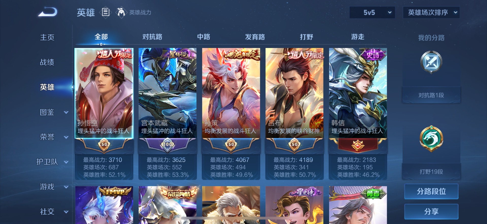 WZQM4286664王者荣耀账号详情图5