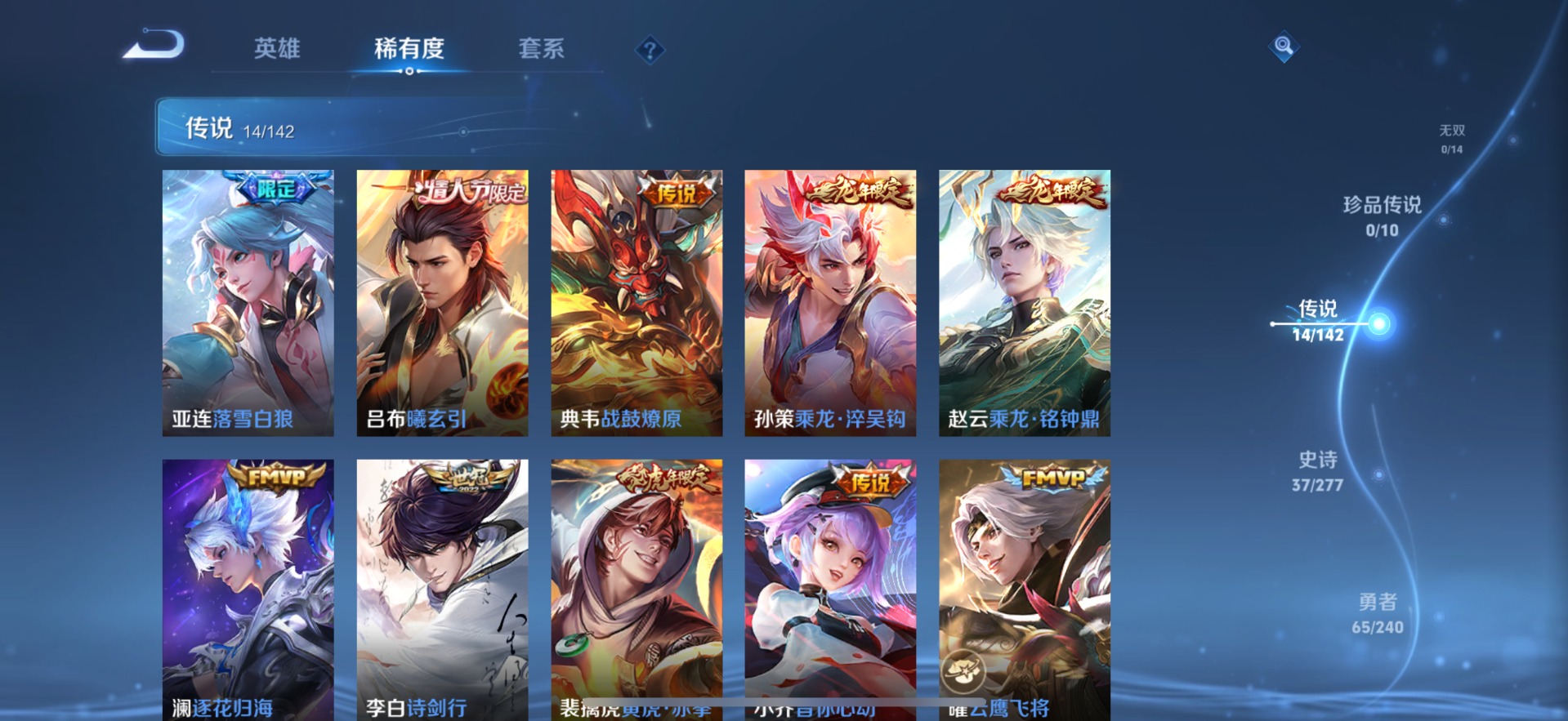 WZQM4286664王者荣耀账号详情图8