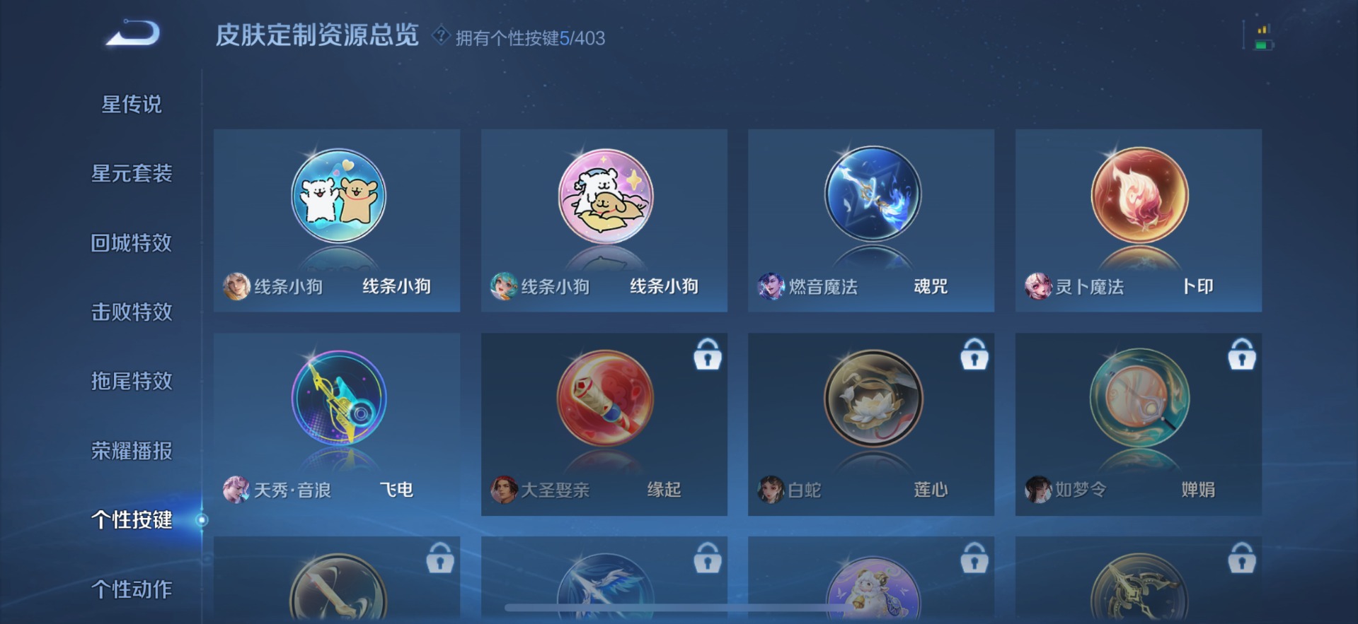 WZQM4286664王者荣耀账号详情图12