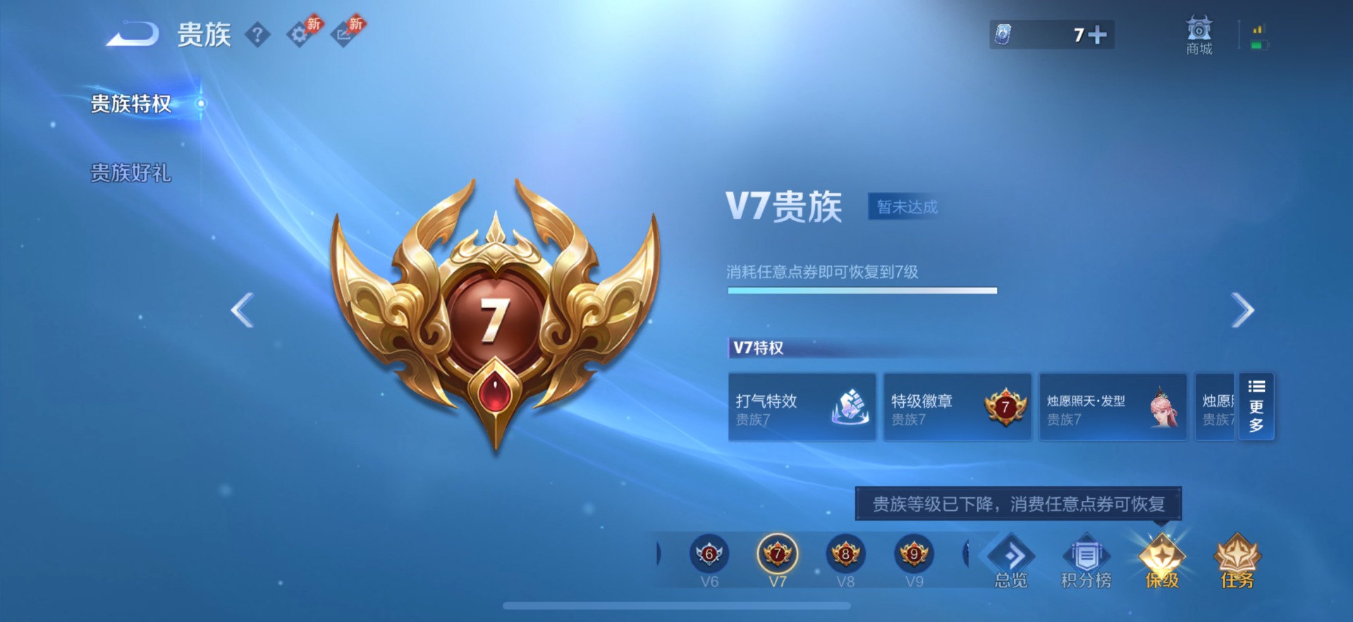 WZQM4286664王者荣耀账号详情图13