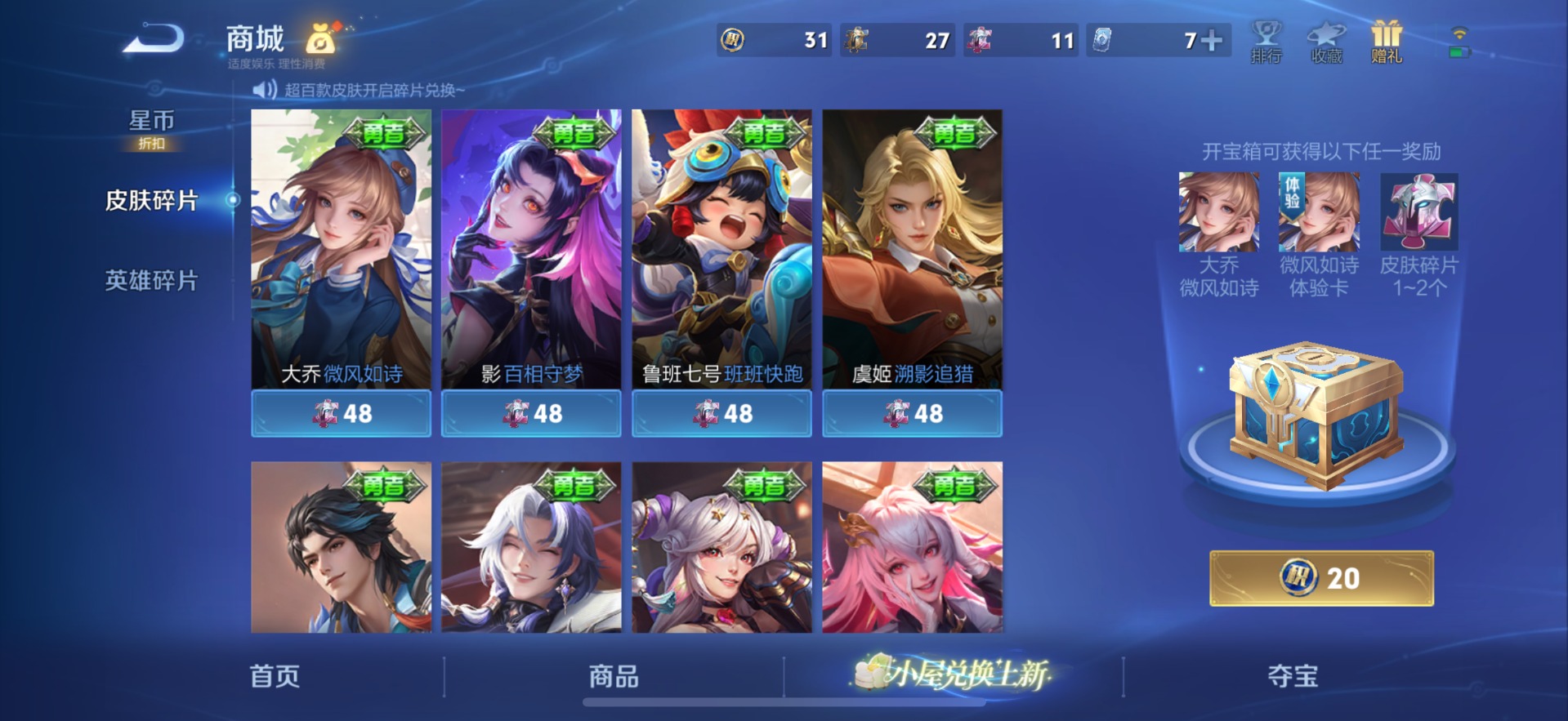 WZQM4286664王者荣耀账号详情图15