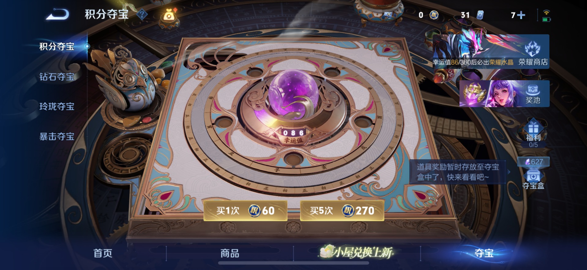 WZLX4321537王者荣耀账号详情图15