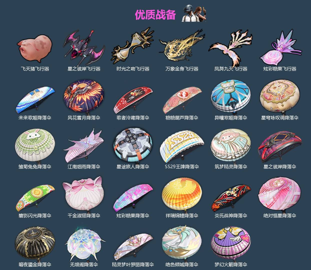 HPQM4162601和平精英账号详情图6 HPQM4162601和平精英账号详情图6