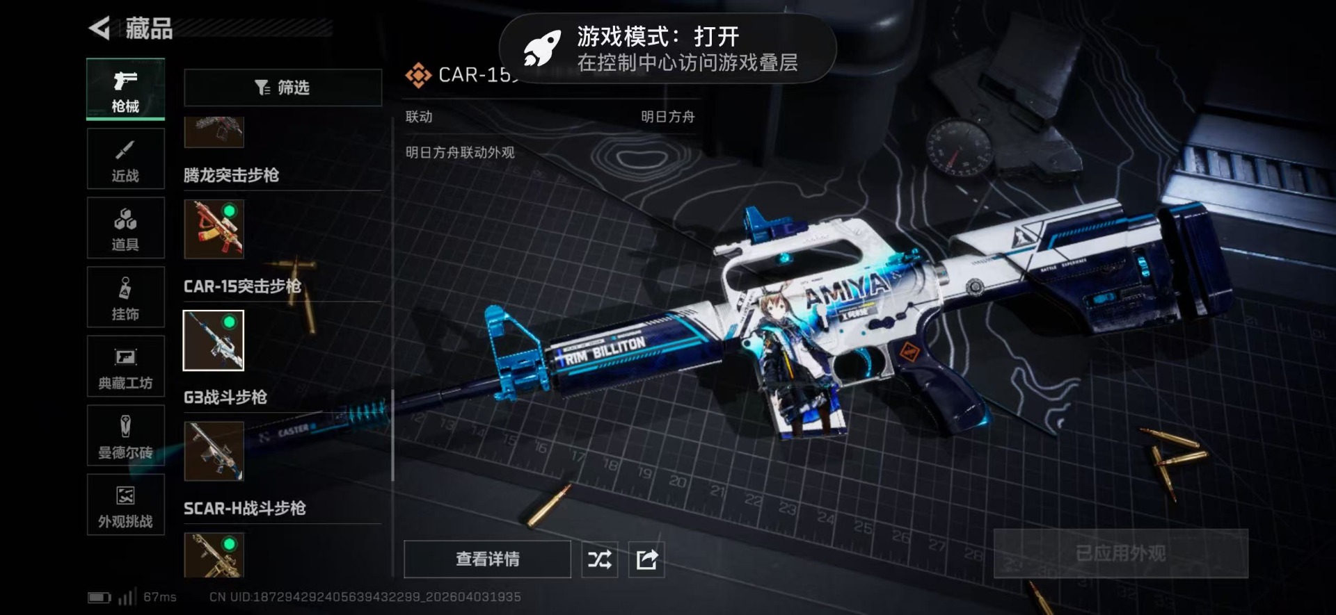 SJZQM491703三角洲行动账号详情图3 SJZQM491703三角洲行动账号详情图3