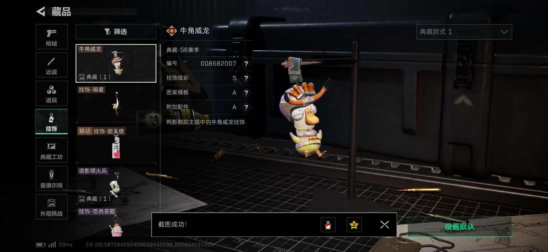 SJZQM491703三角洲行动账号详情图11 SJZQM491703三角洲行动账号详情图11