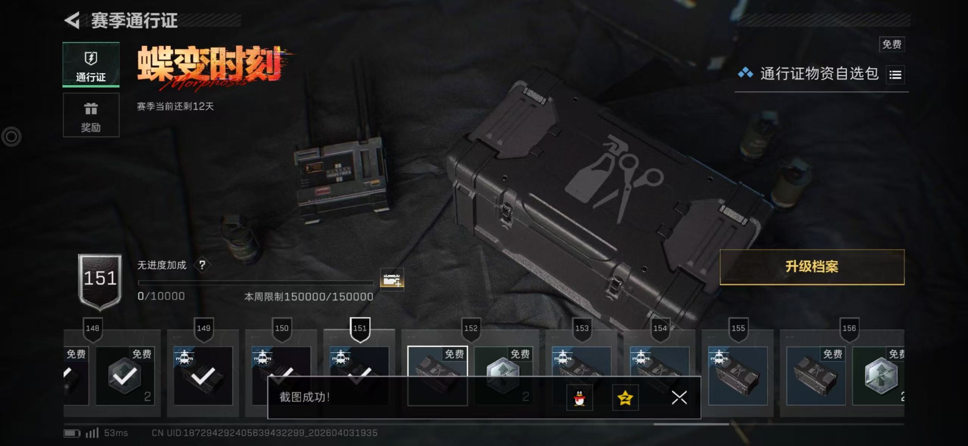 SJZQM491703三角洲行动账号详情图12 SJZQM491703三角洲行动账号详情图12