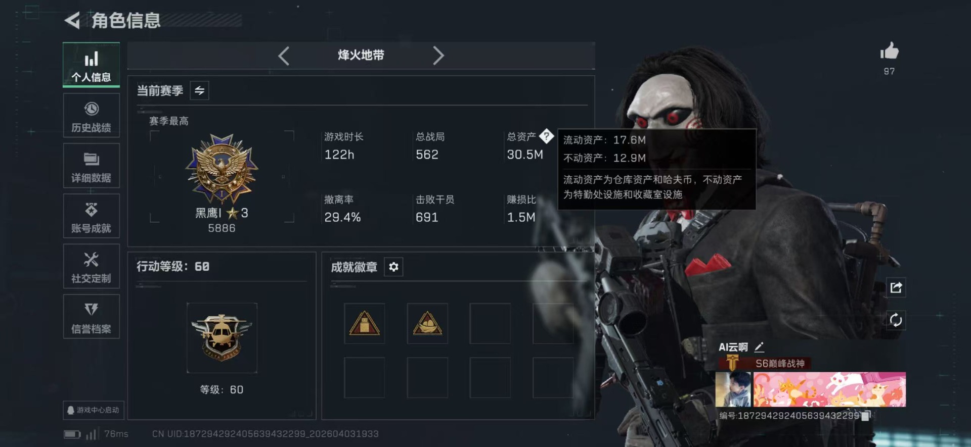 SJZQM491703三角洲行动账号详情图13 SJZQM491703三角洲行动账号详情图13