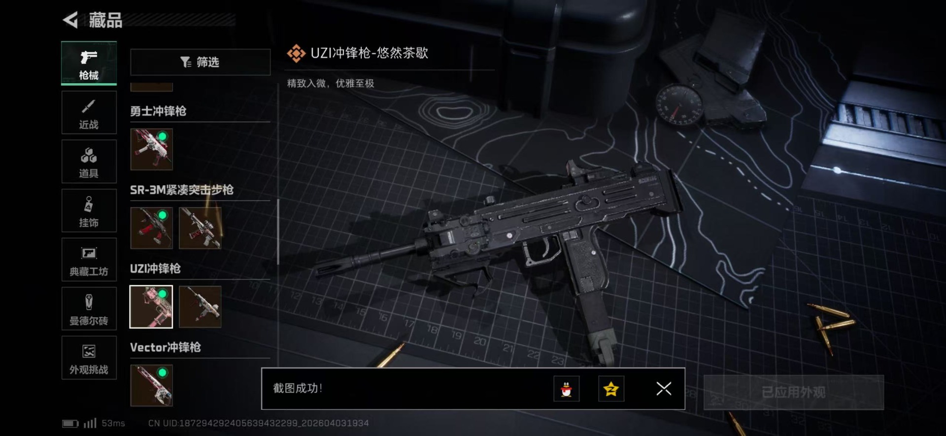 SJZQM491703三角洲行动账号详情图38 SJZQM491703三角洲行动账号详情图38