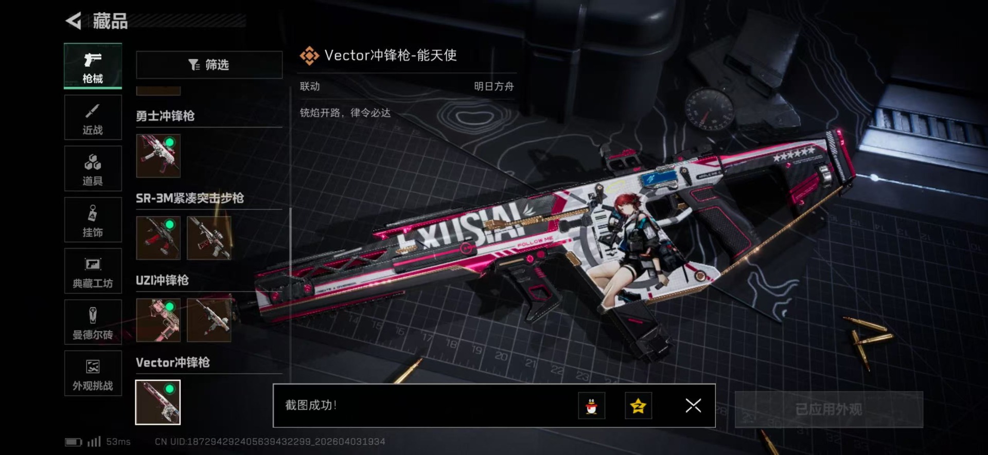 SJZQM491703三角洲行动账号详情图40 SJZQM491703三角洲行动账号详情图40