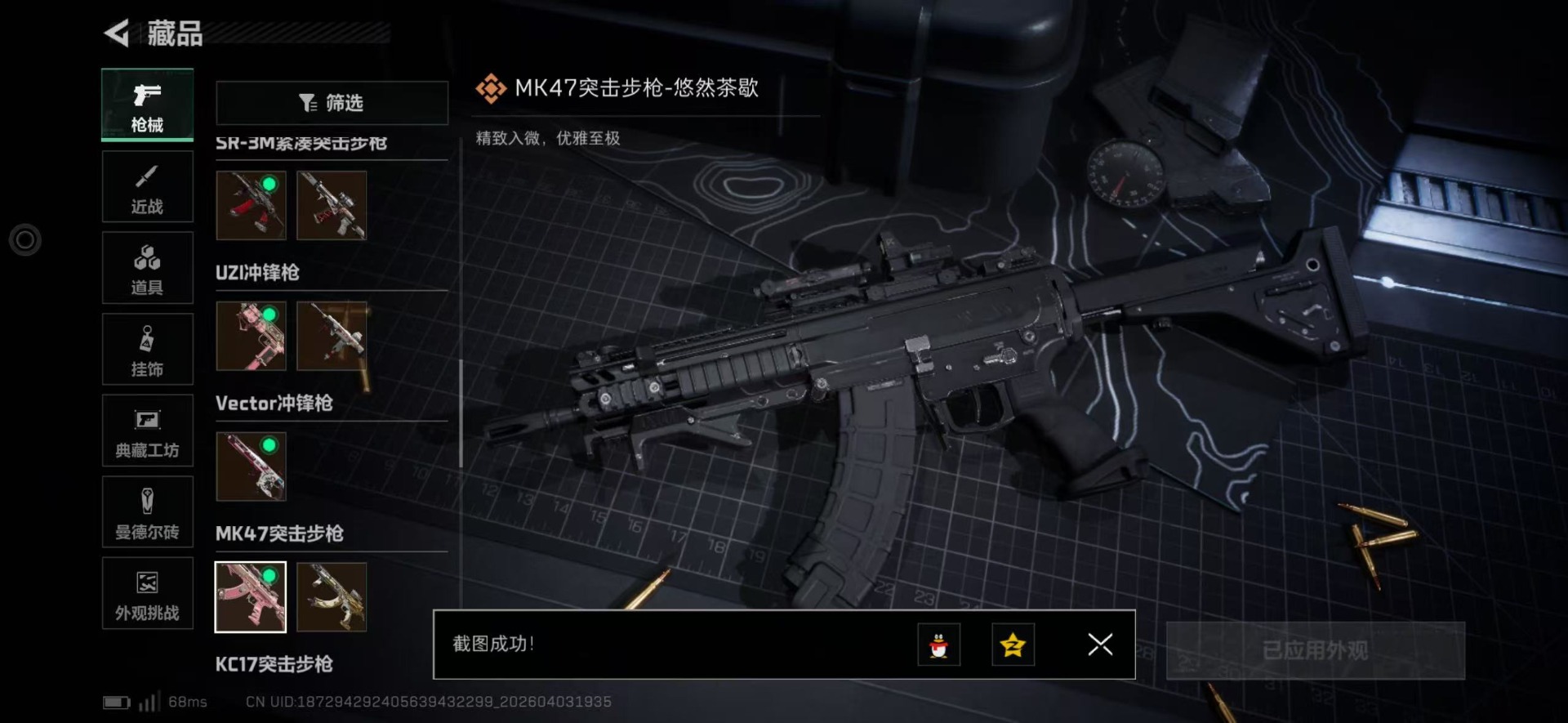 SJZQM491703三角洲行动账号详情图41 SJZQM491703三角洲行动账号详情图41