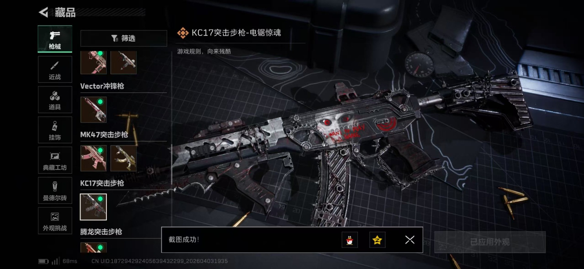 SJZQM491703三角洲行动账号详情图43 SJZQM491703三角洲行动账号详情图43