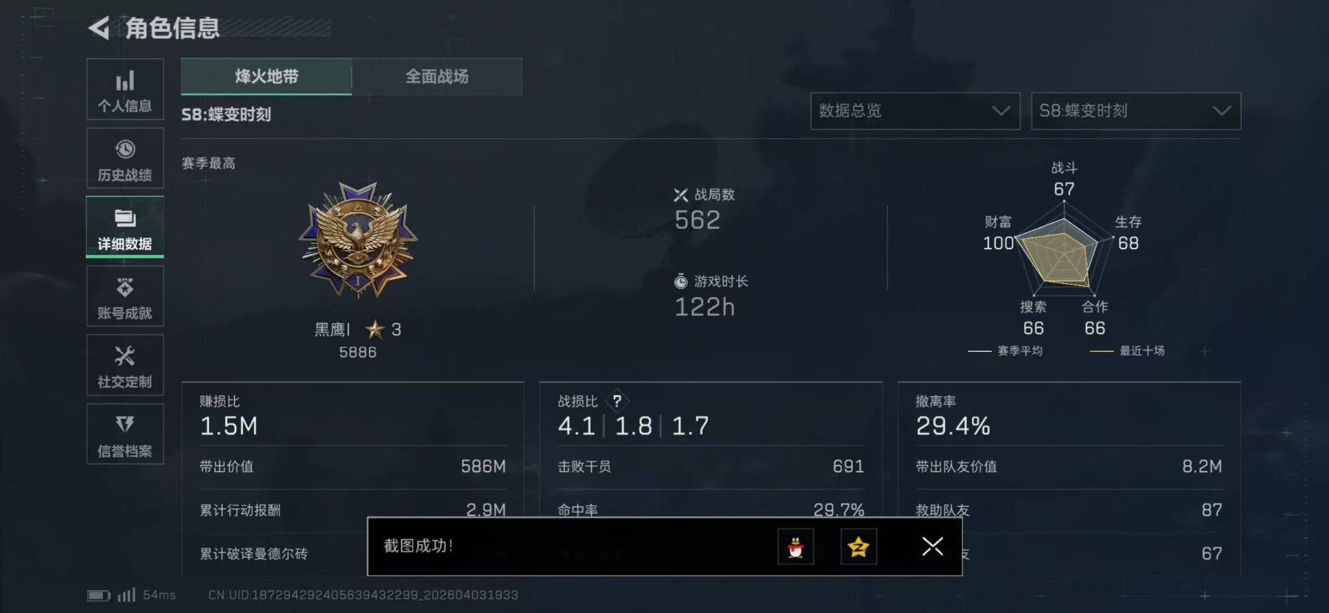 SJZQM498318三角洲行动账号详情图15