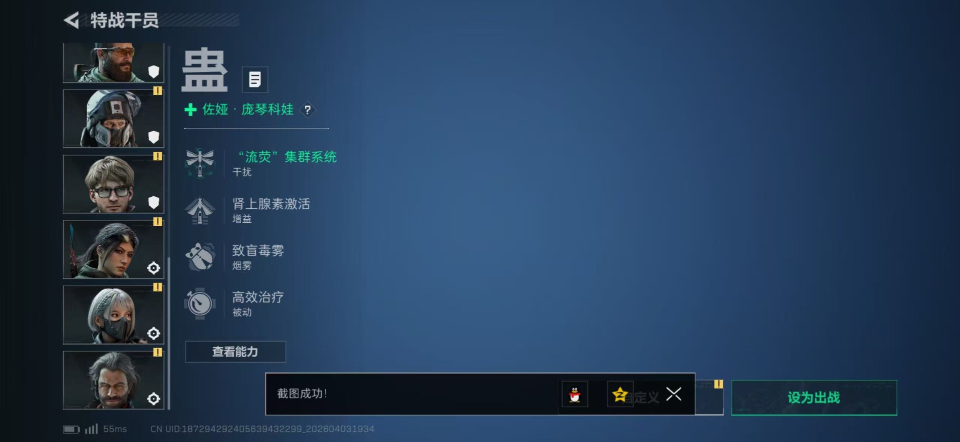 SJZQM498318三角洲行动账号详情图22