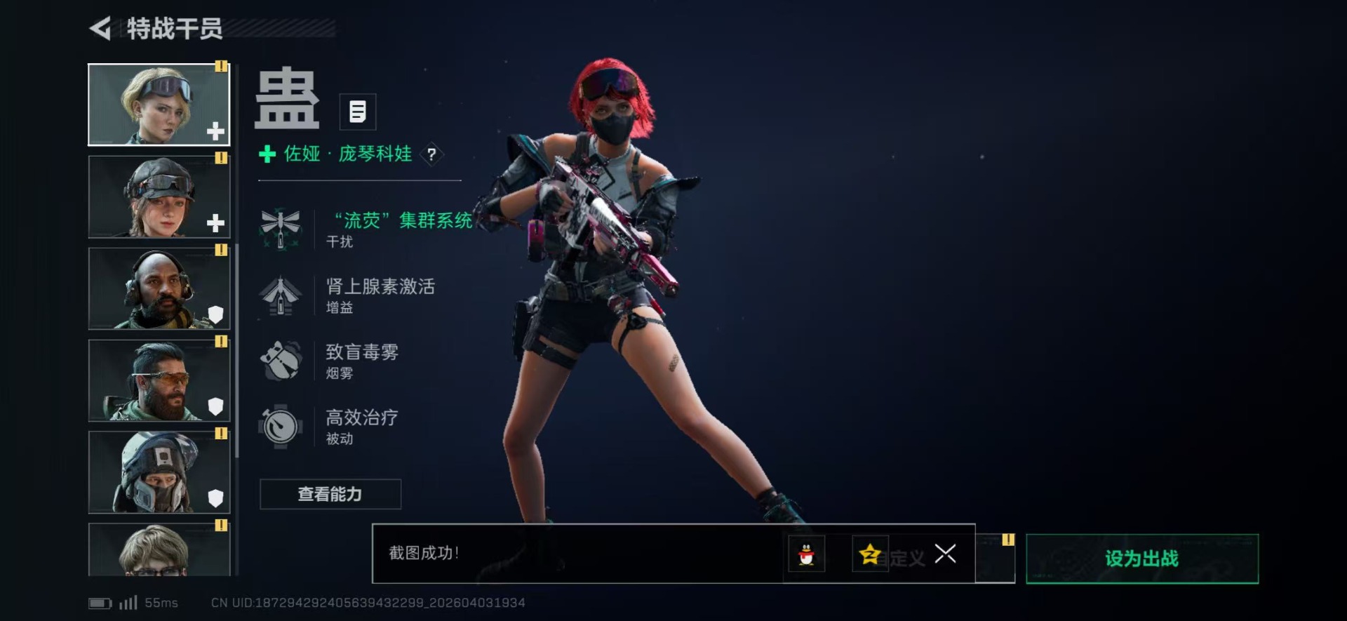 SJZQM498318三角洲行动账号详情图21